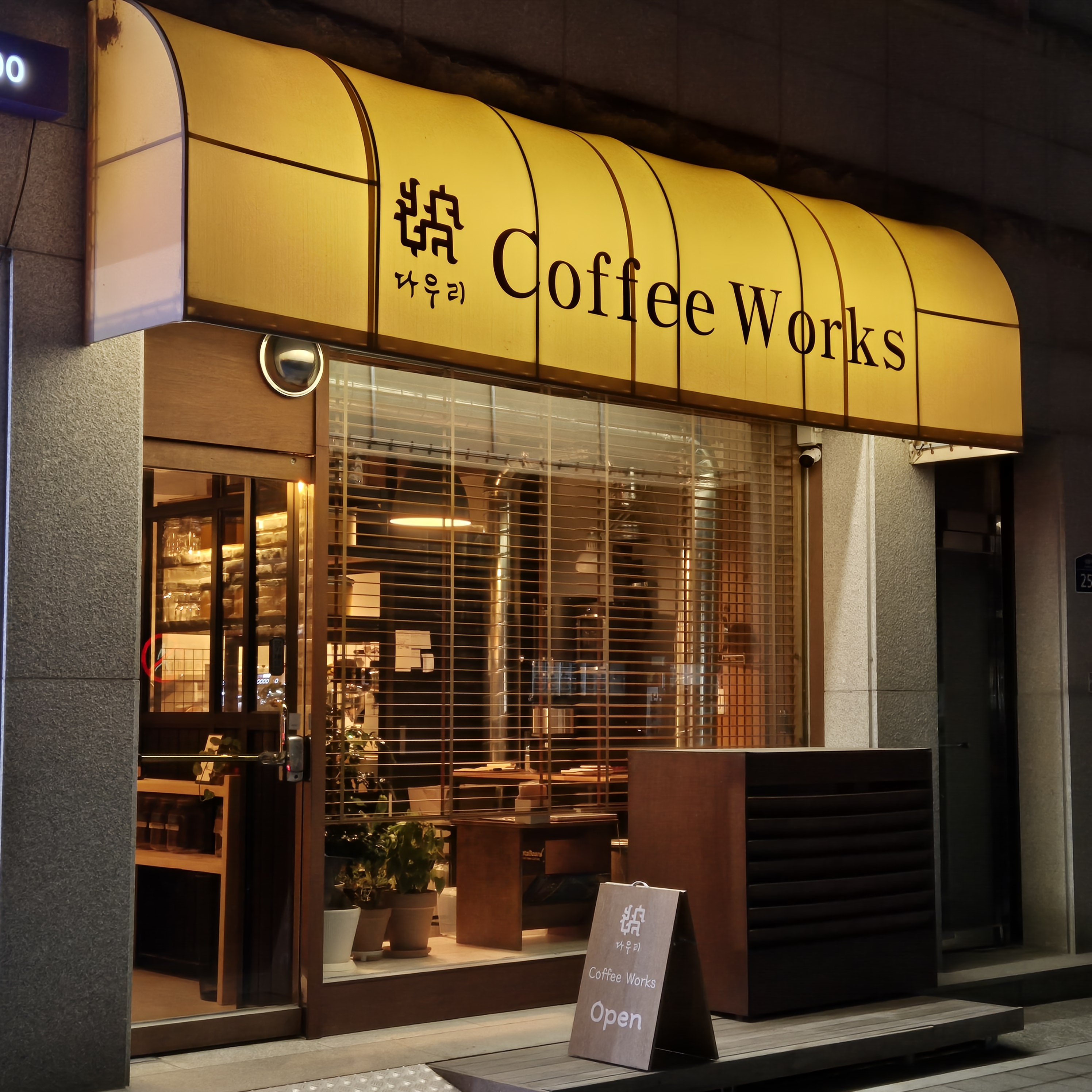 다우리커피웍스 이미지