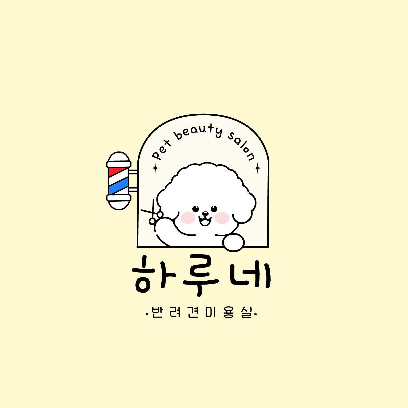 하루네