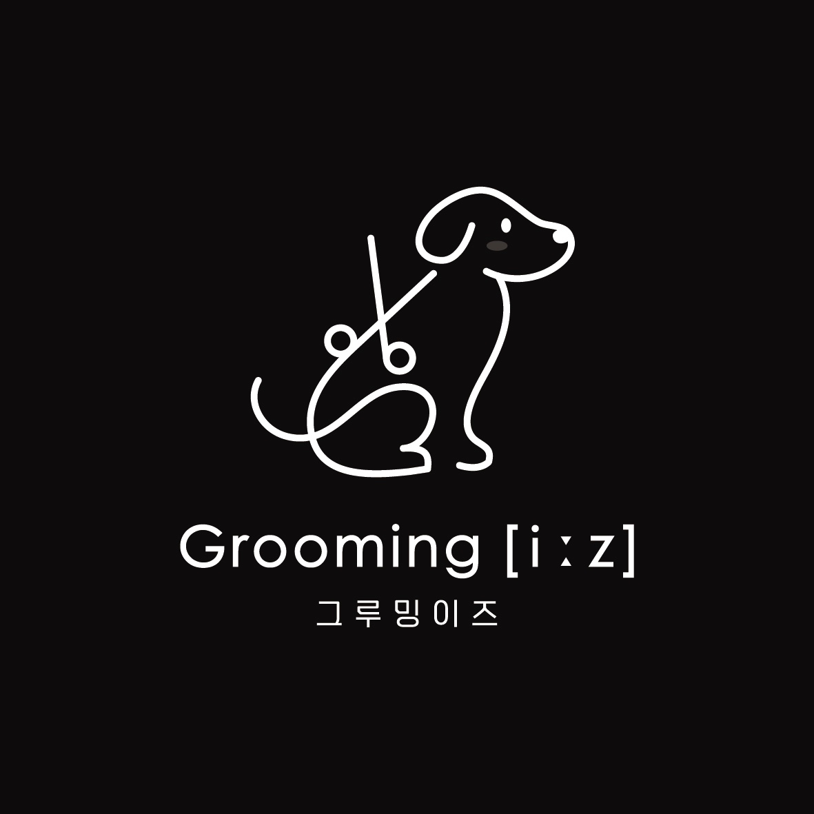 그루밍이즈 시흥장현지구점