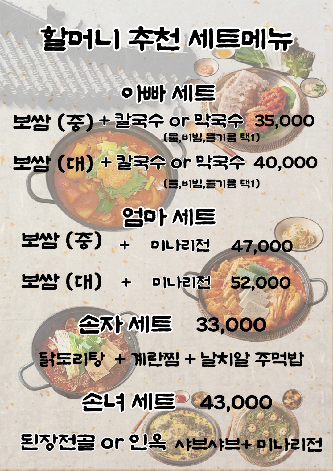 메뉴판