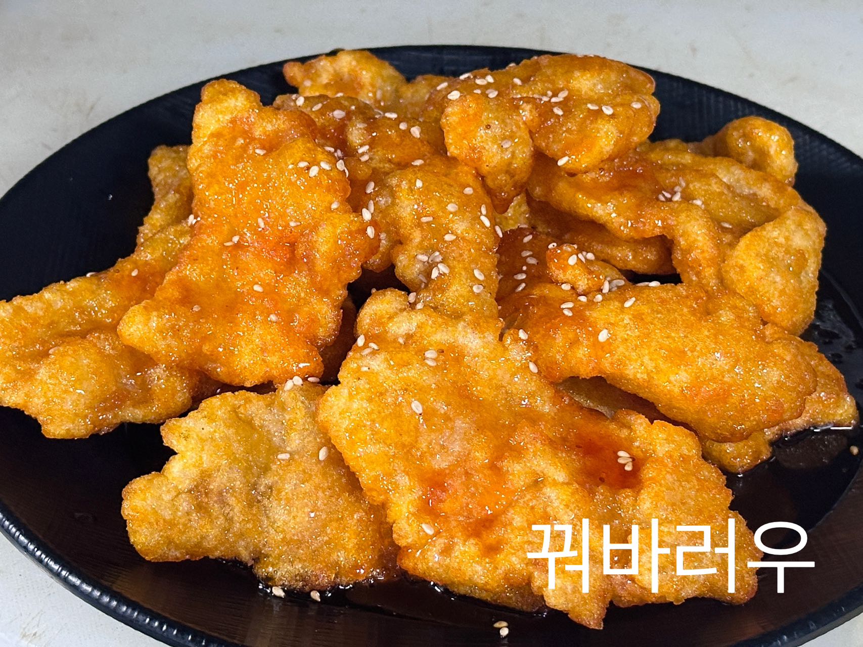 꿔바로우