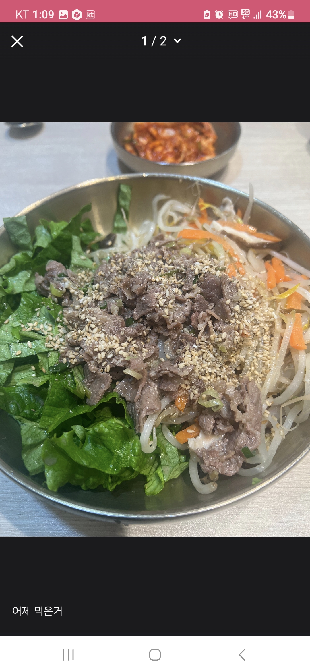 소불고기비빔밥