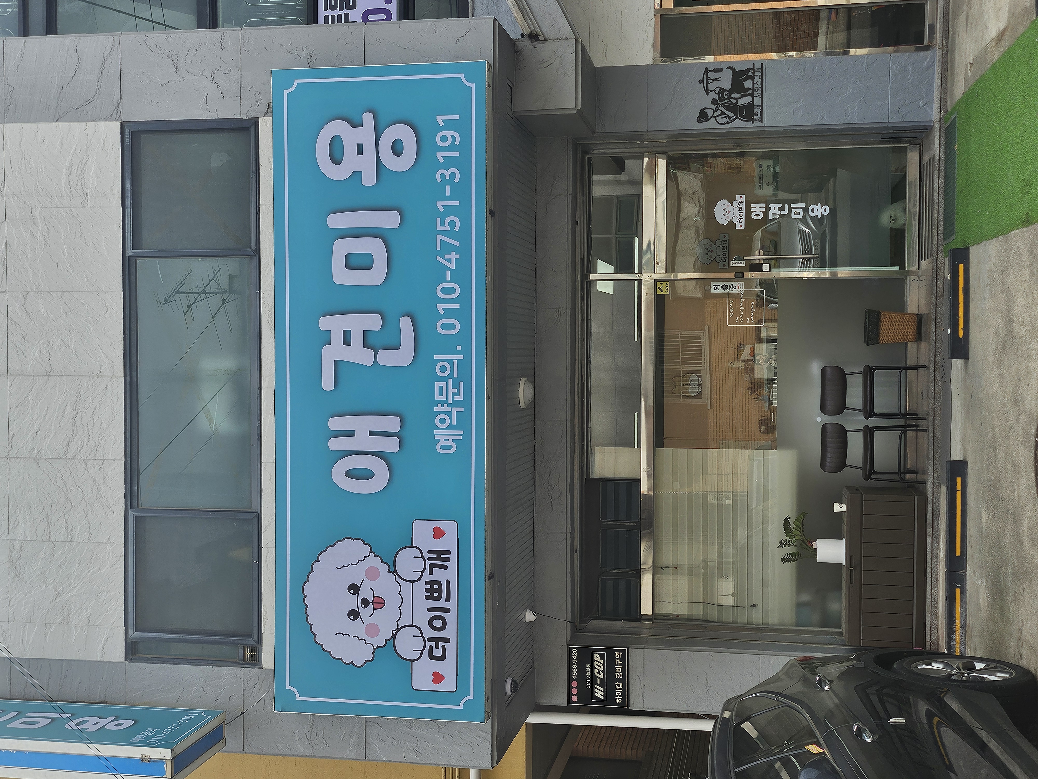 더 이쁘개