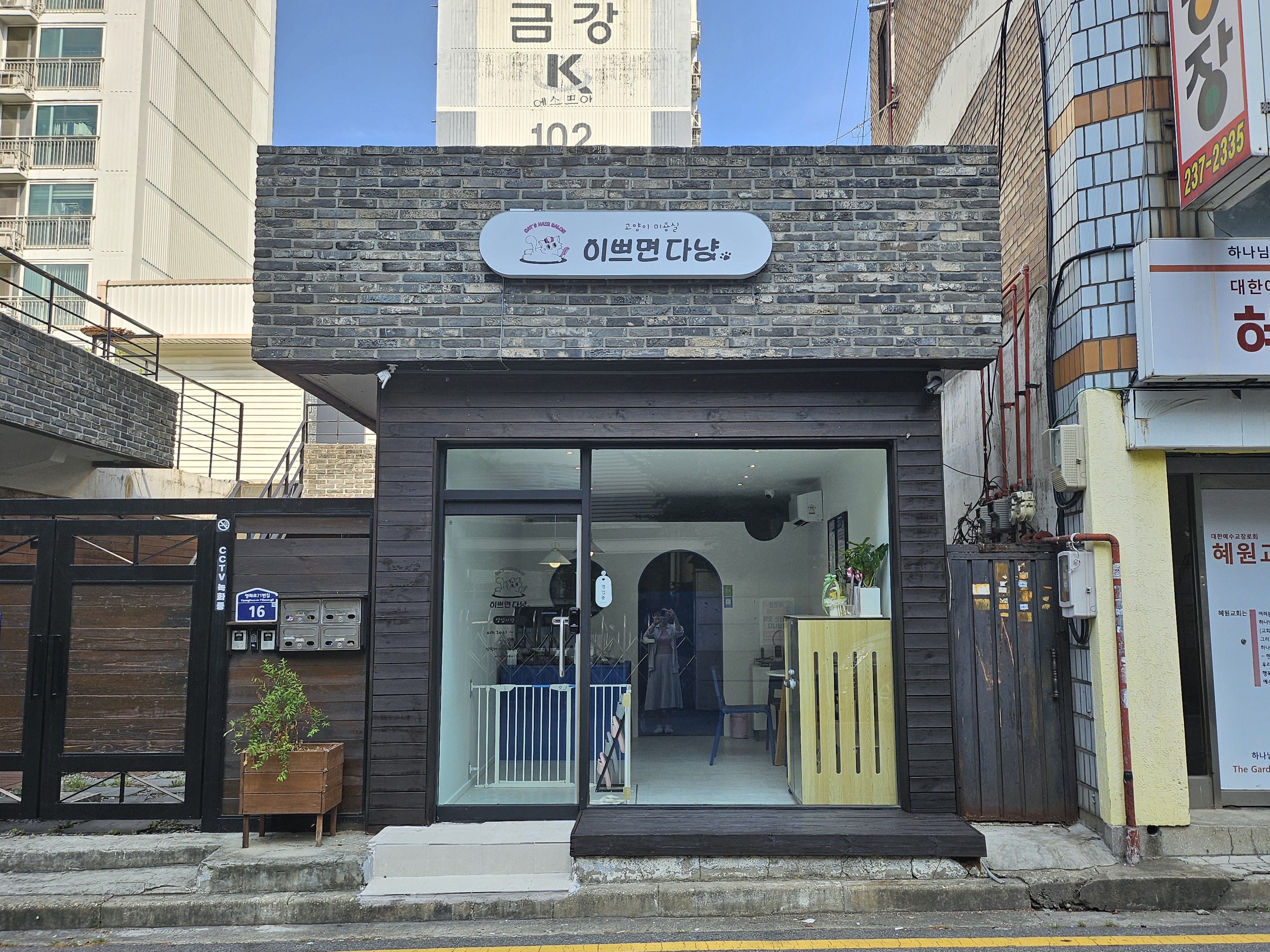 이쁘면다냥