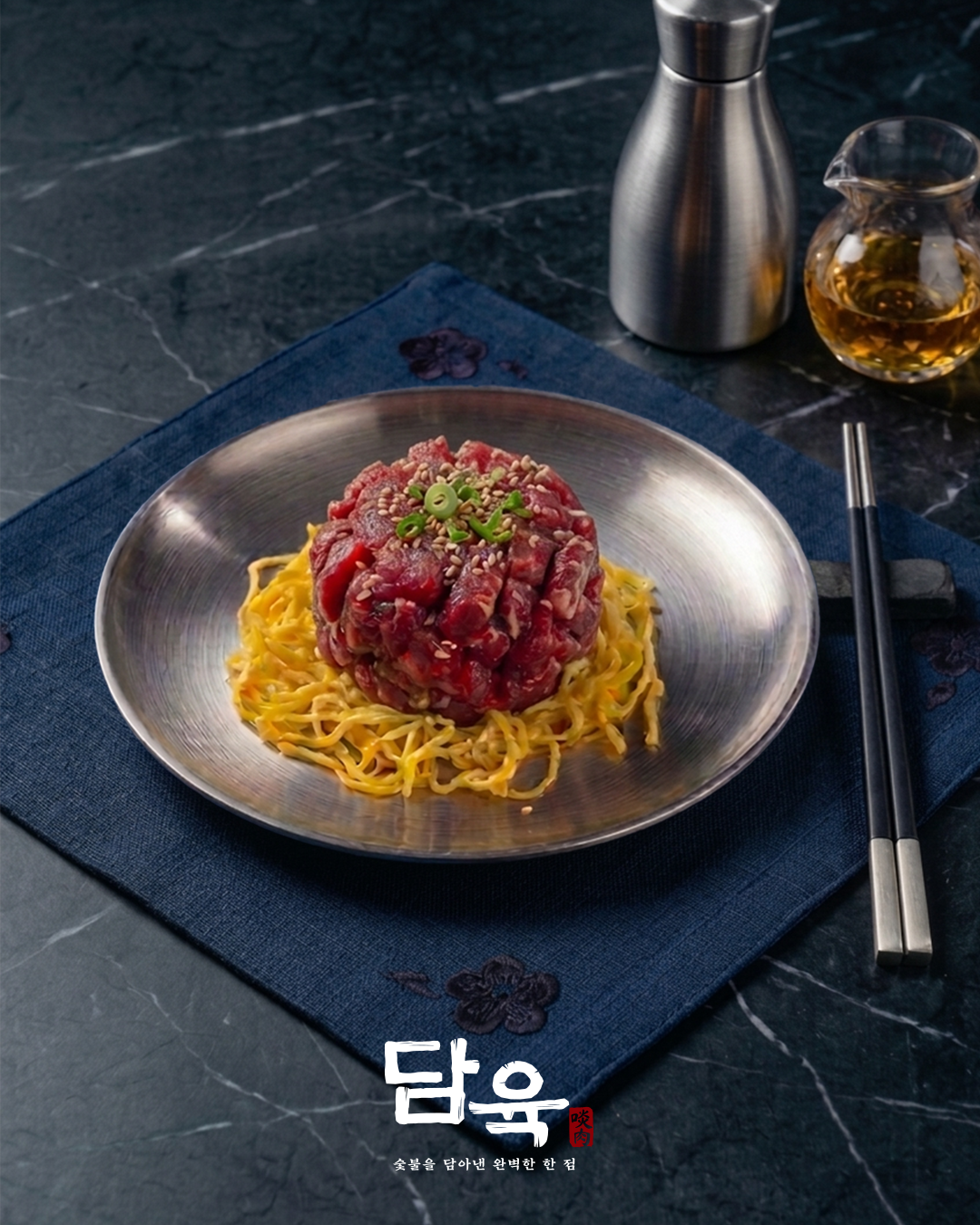 한우 육회 (150g)