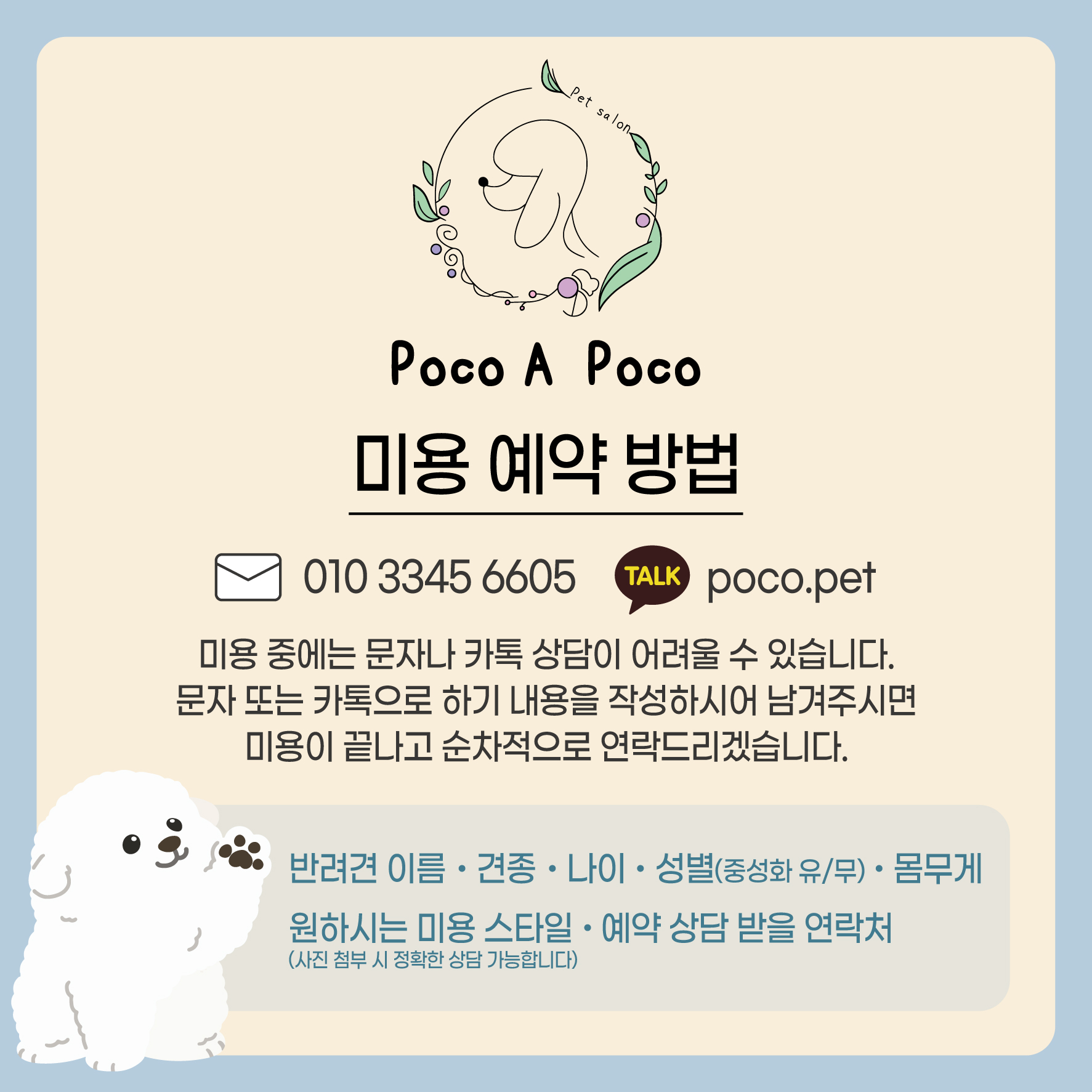 포코 아 포코