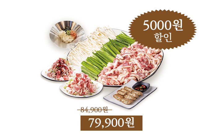 불고기커플세트(2-3인)