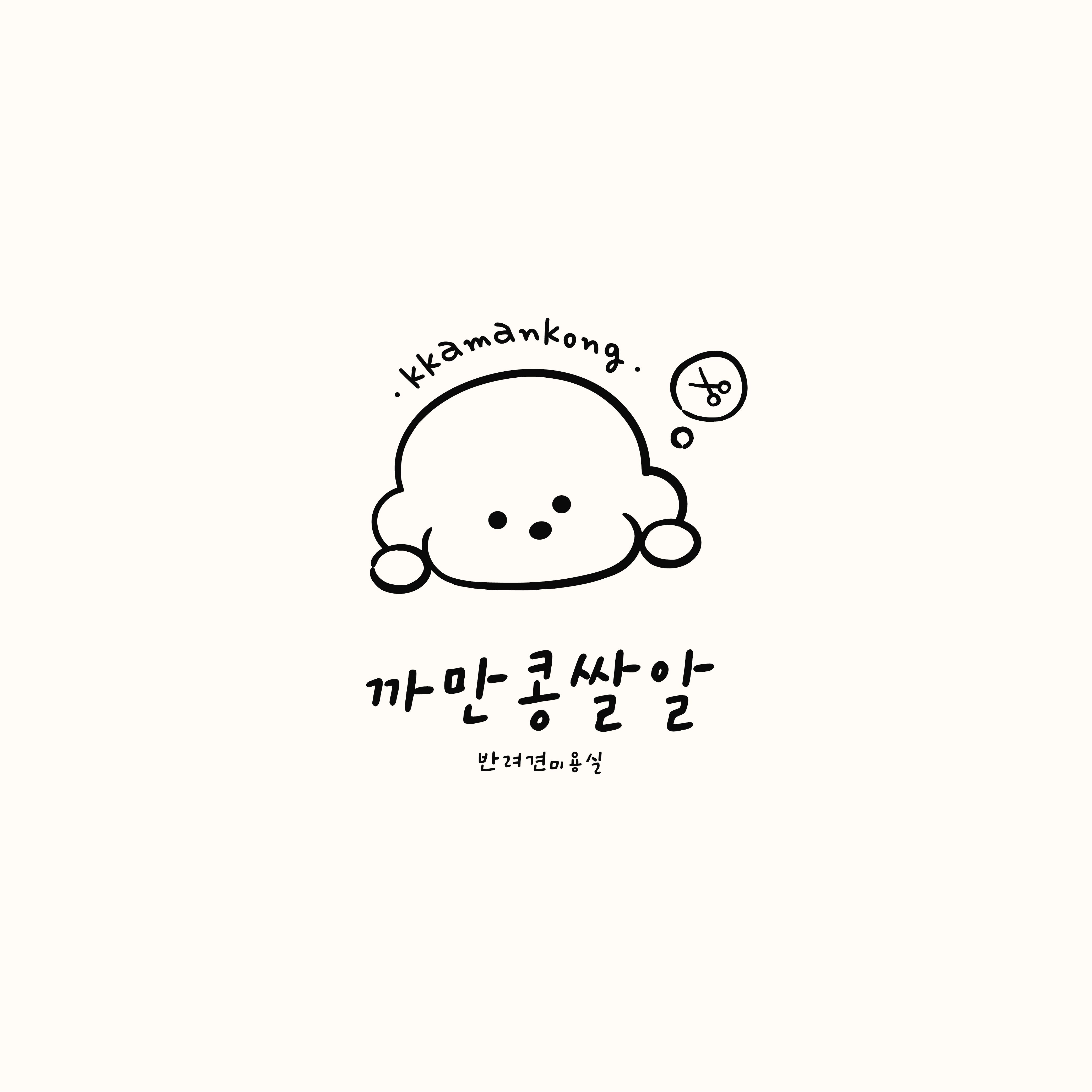 까만콩쌀알