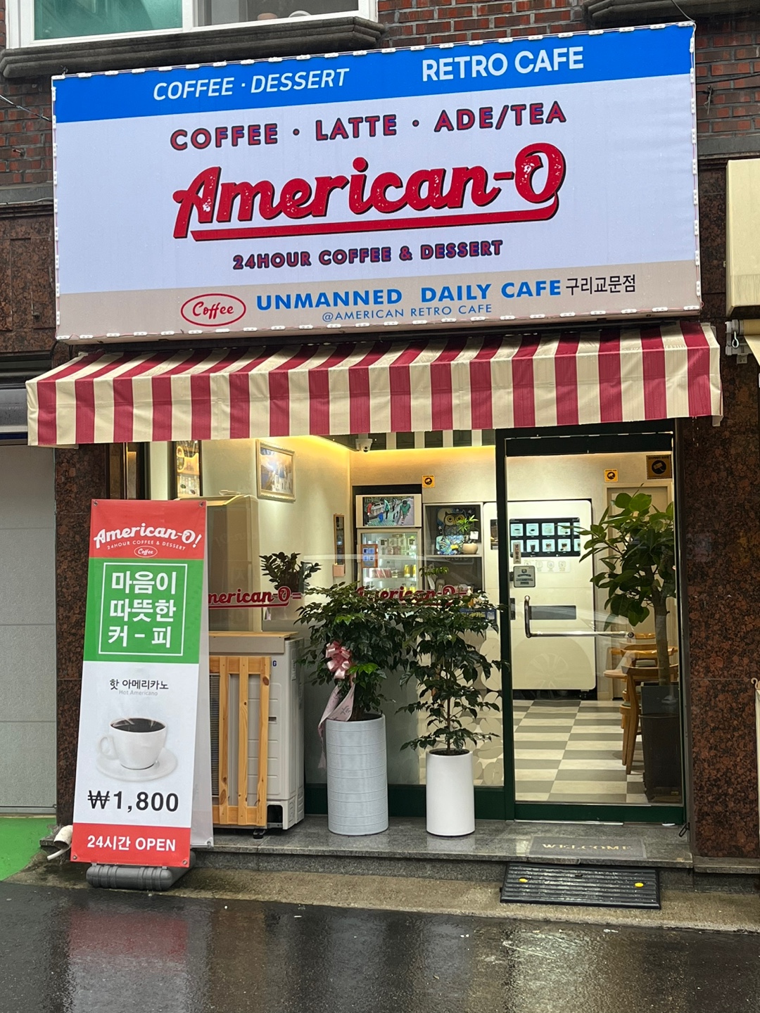 아메리카노