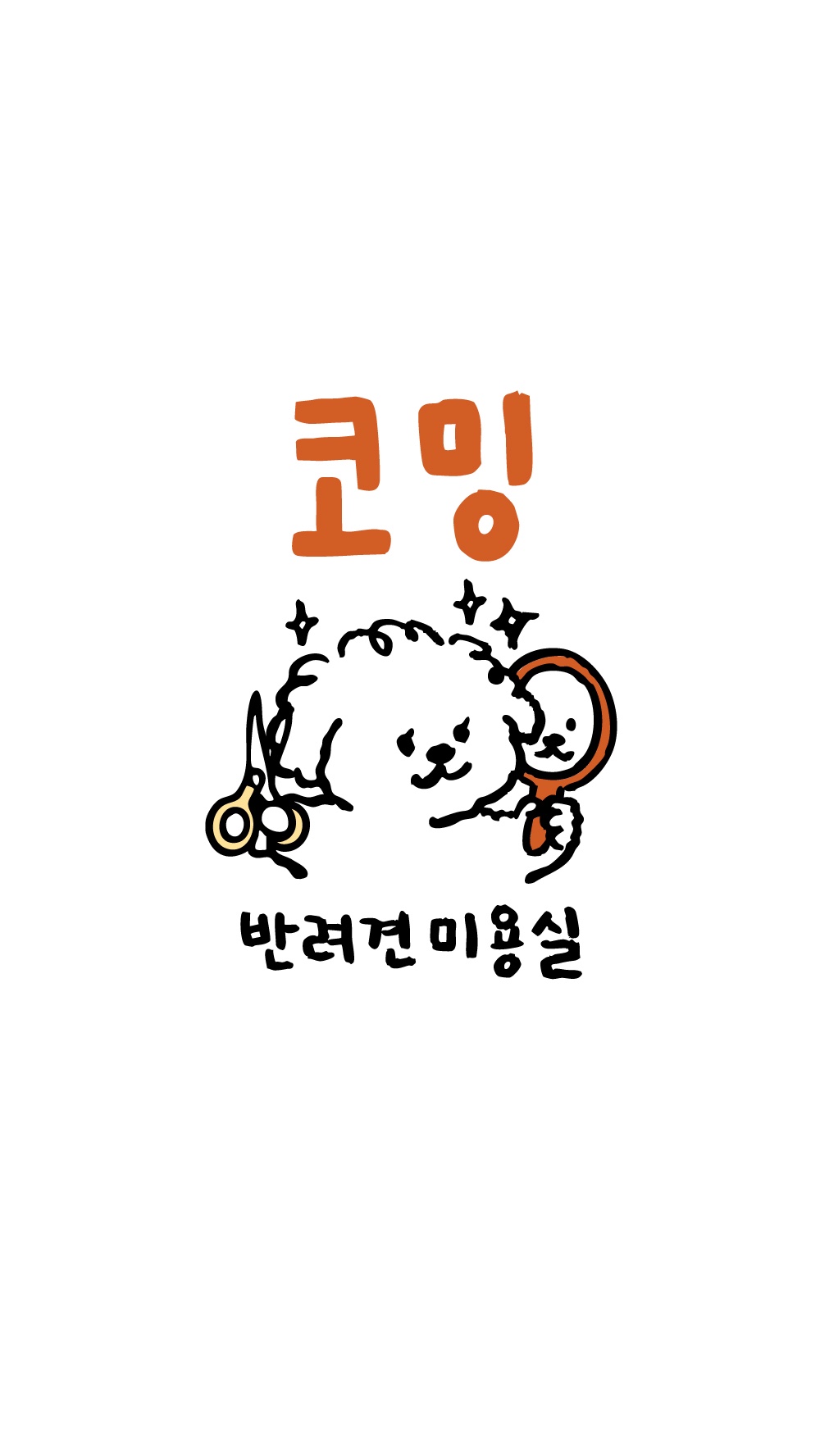 코밍