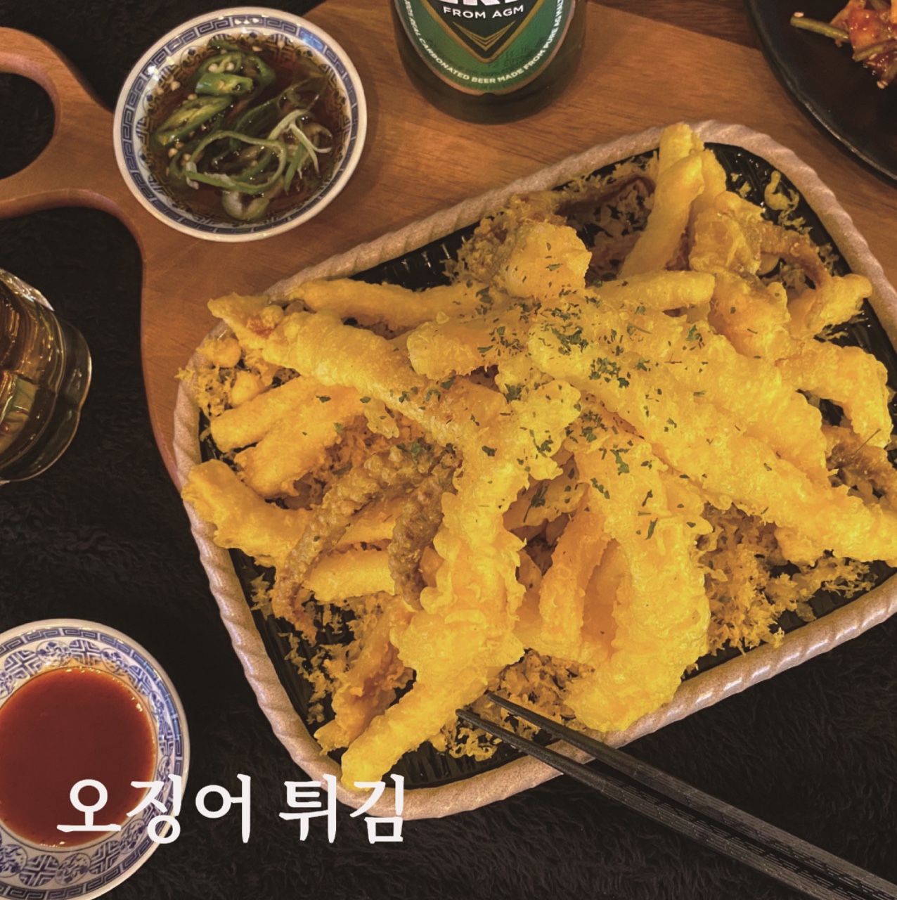 오징어 튀김