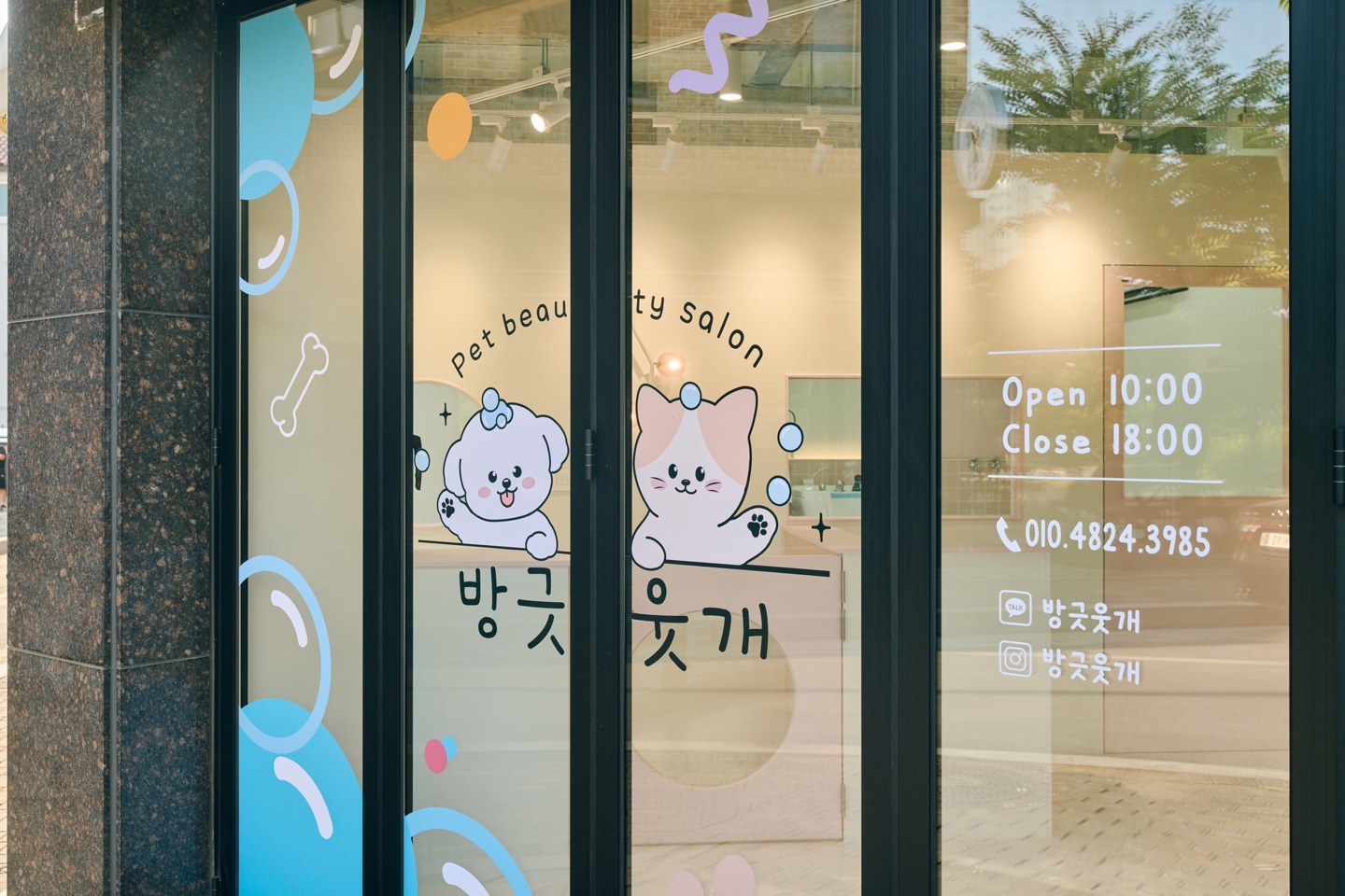 방긋웃개