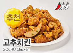 고추치킨