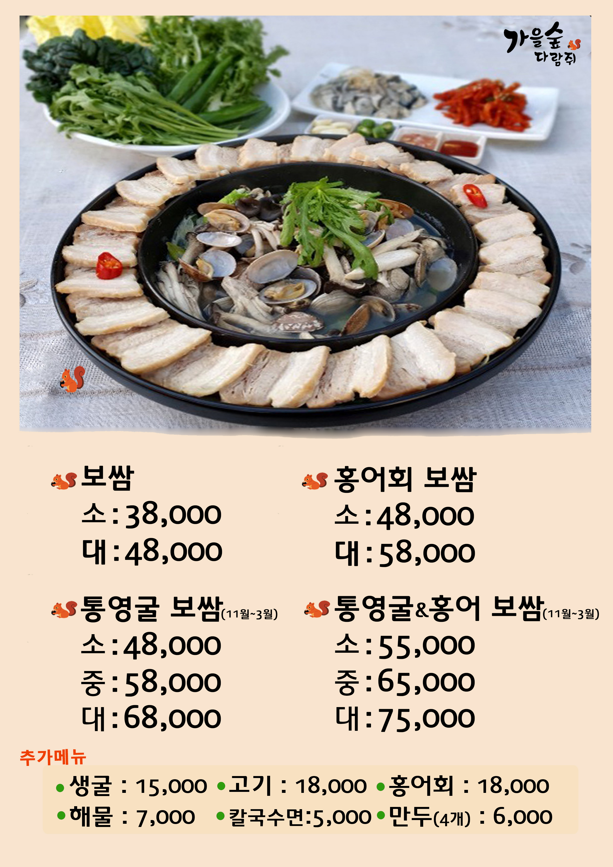 보쌈