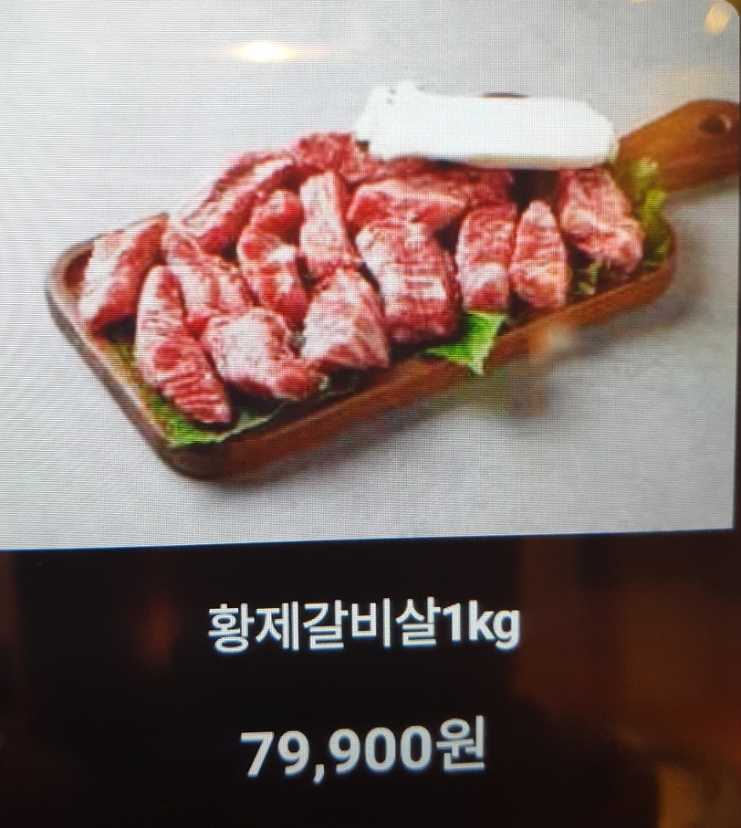 소고기 황제갈비살 100g