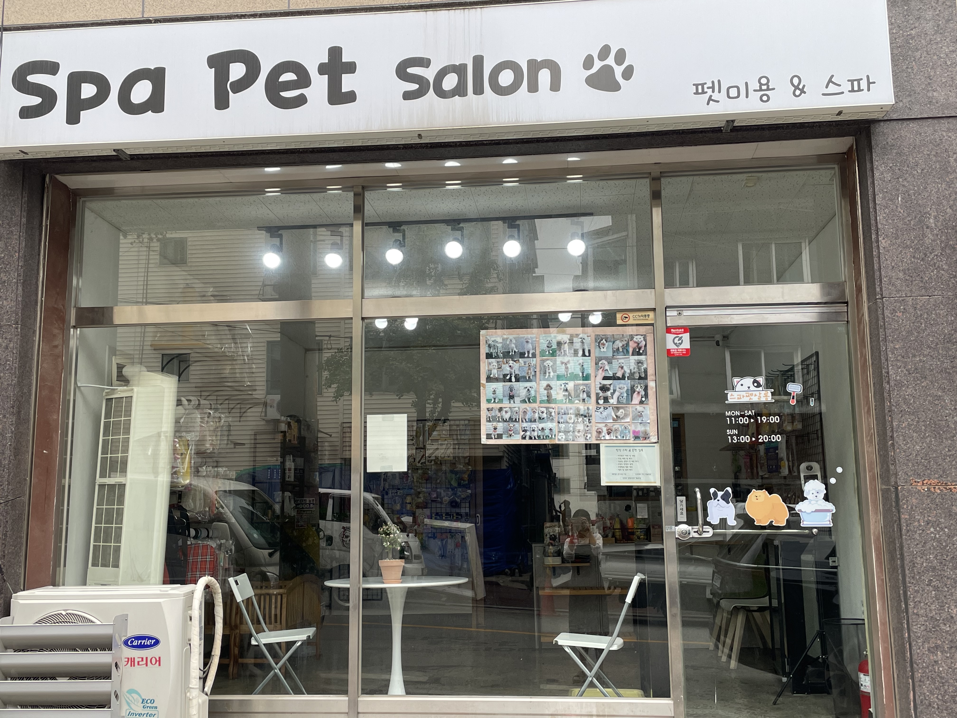 스파펫살롱