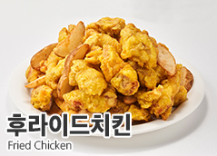 후라이드 치킨