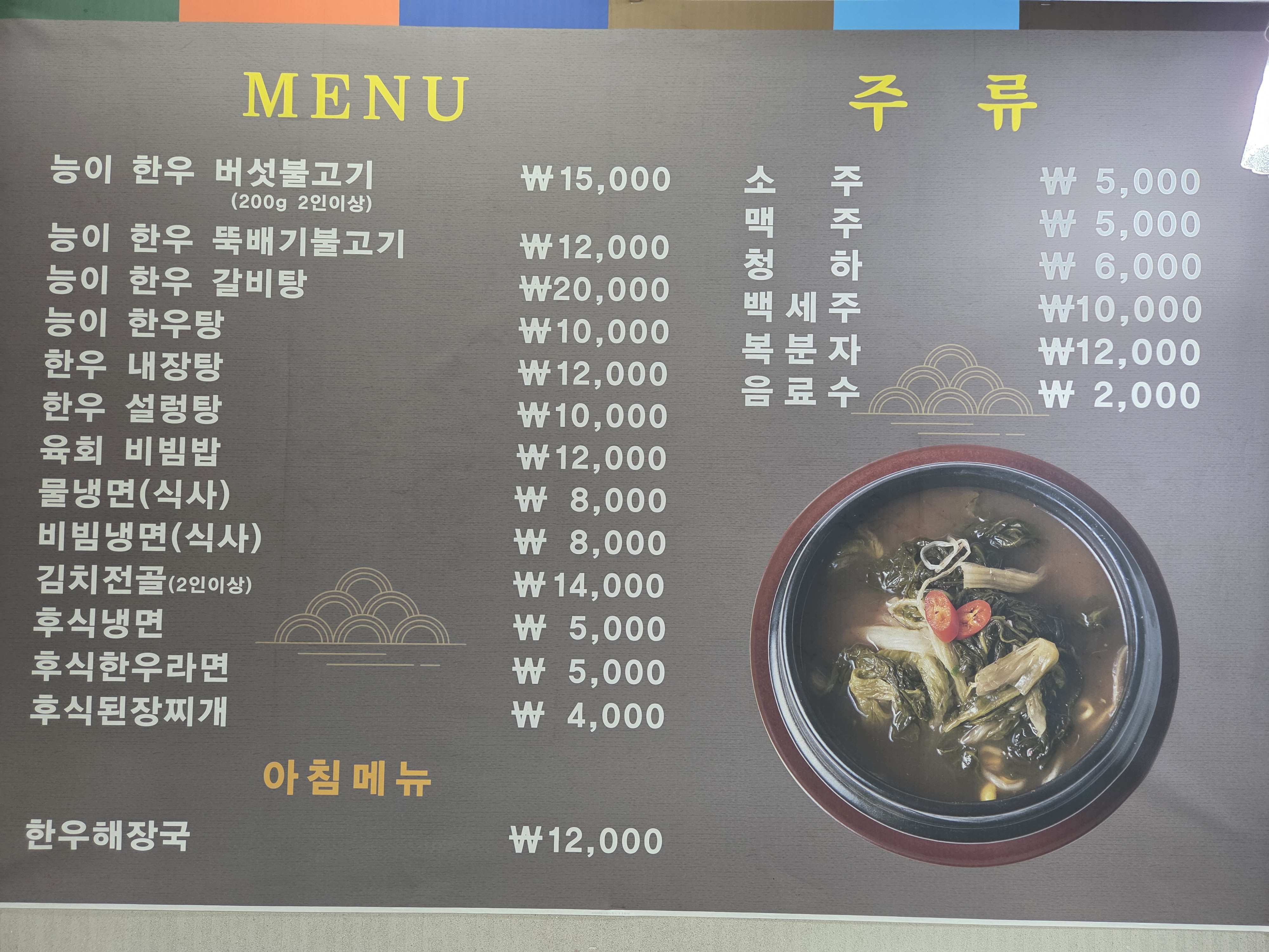식사 메뉴판