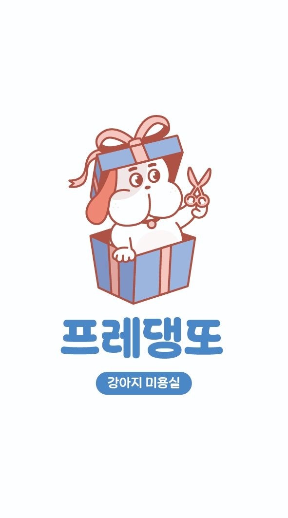 프레댕또