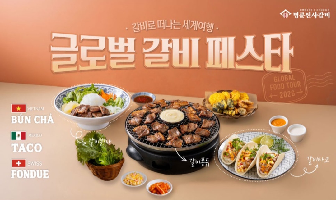 명륜진사갈비 파주다율점