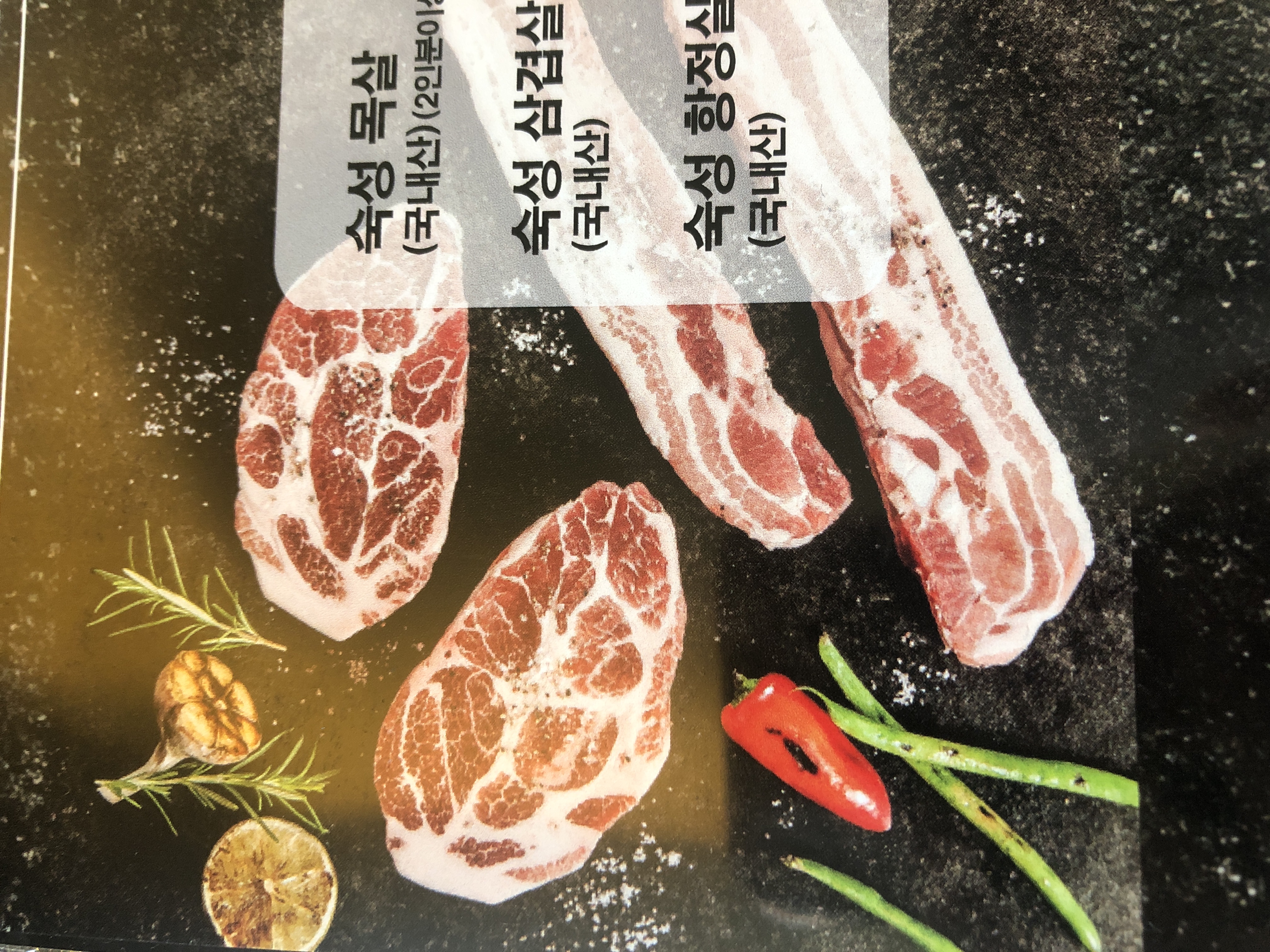 숙성 삼겹살 (170g)