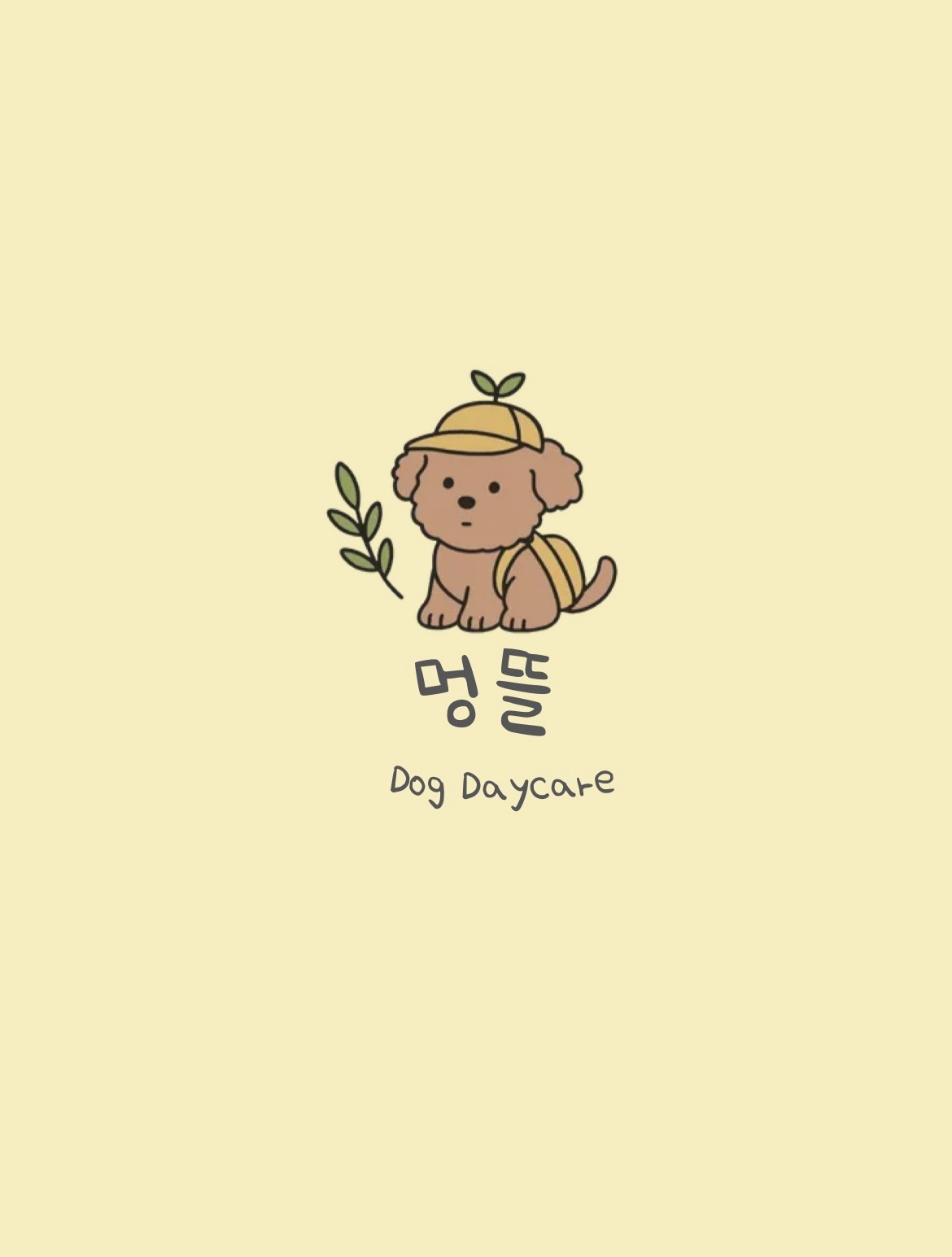 멍뜰