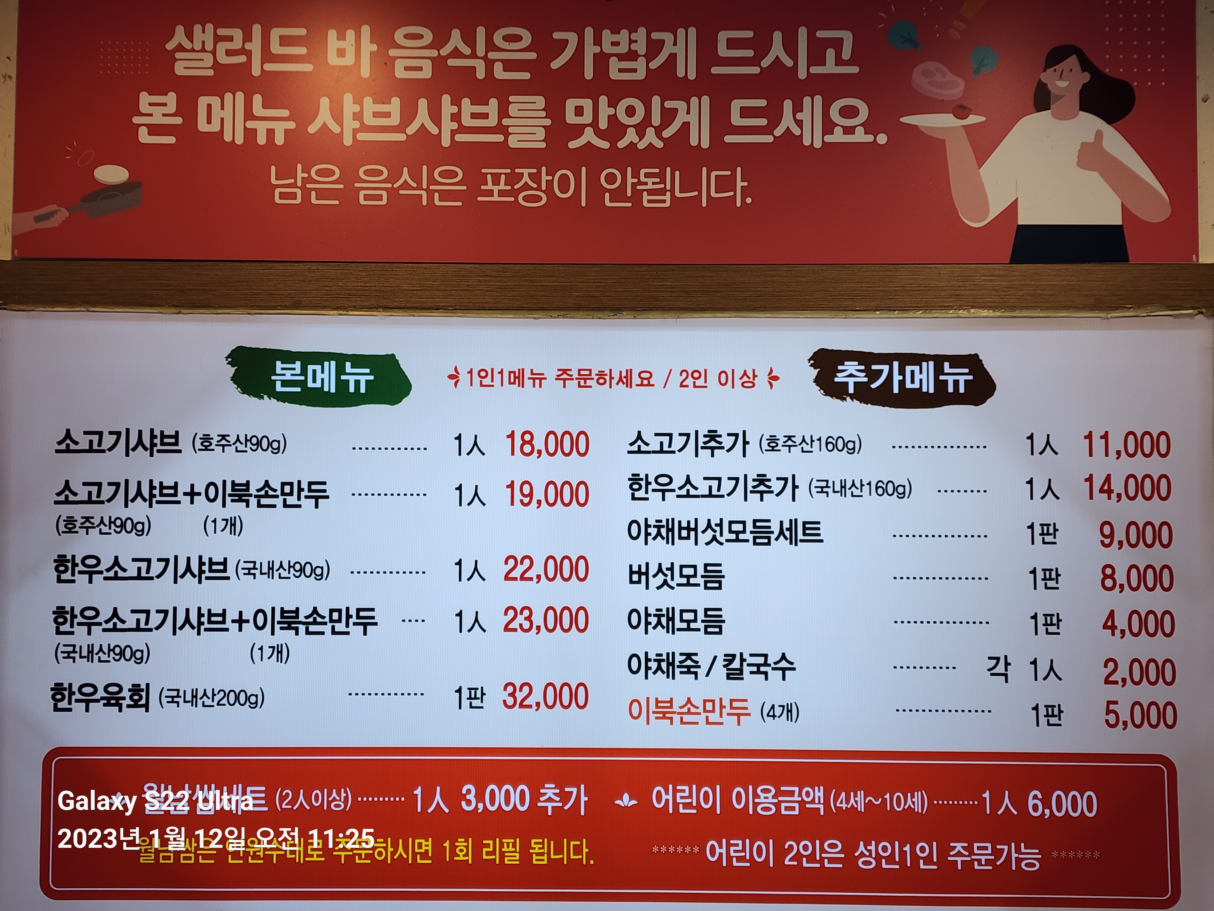 손만두전골 (평일 점심 15시 이전)