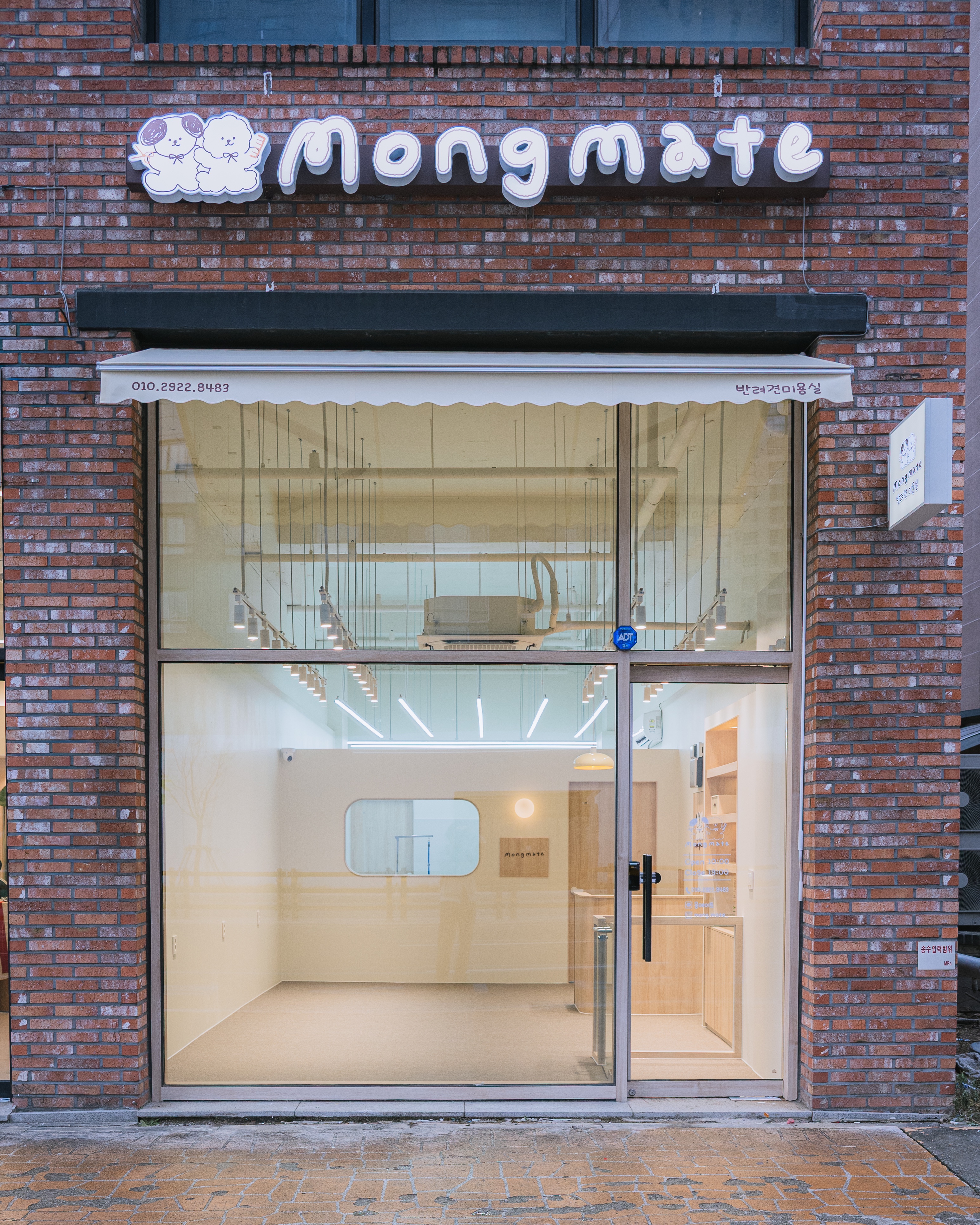 몽메이트(mongmate)