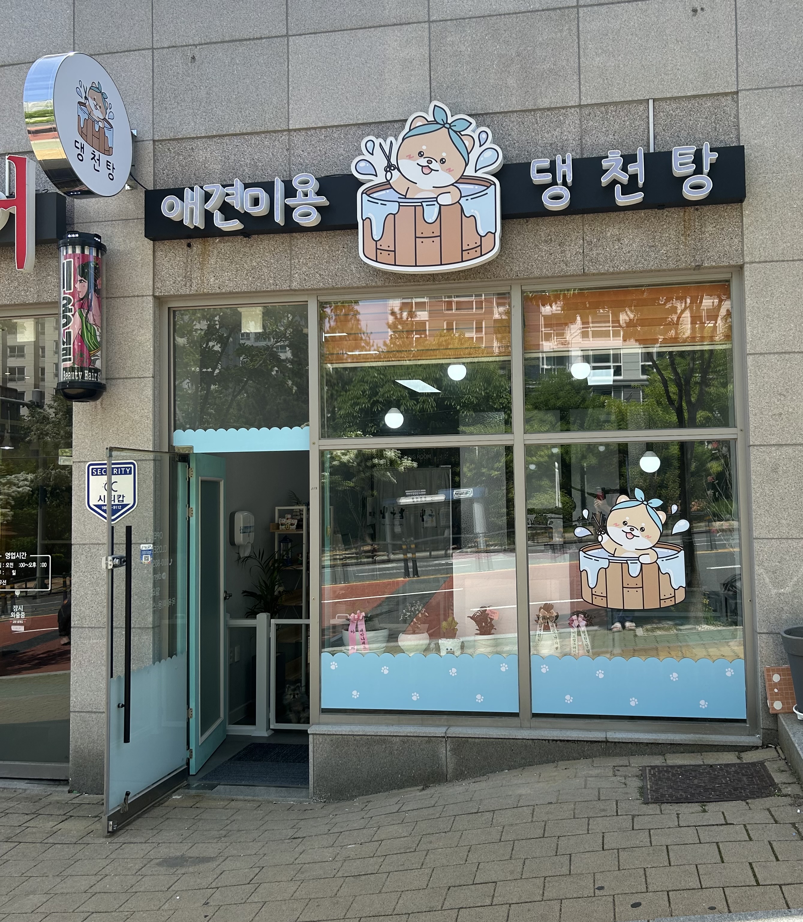 댕천탕