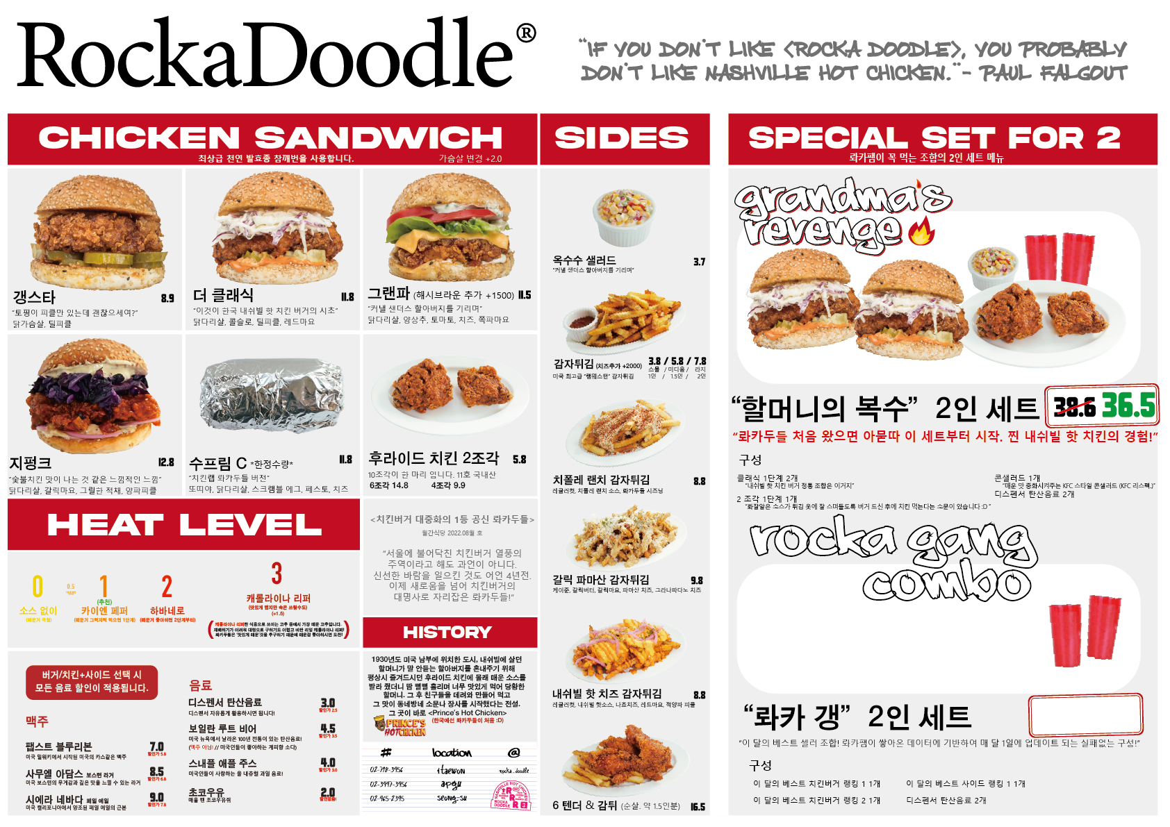 롸카두들 내쉬빌 핫치킨 압구정점