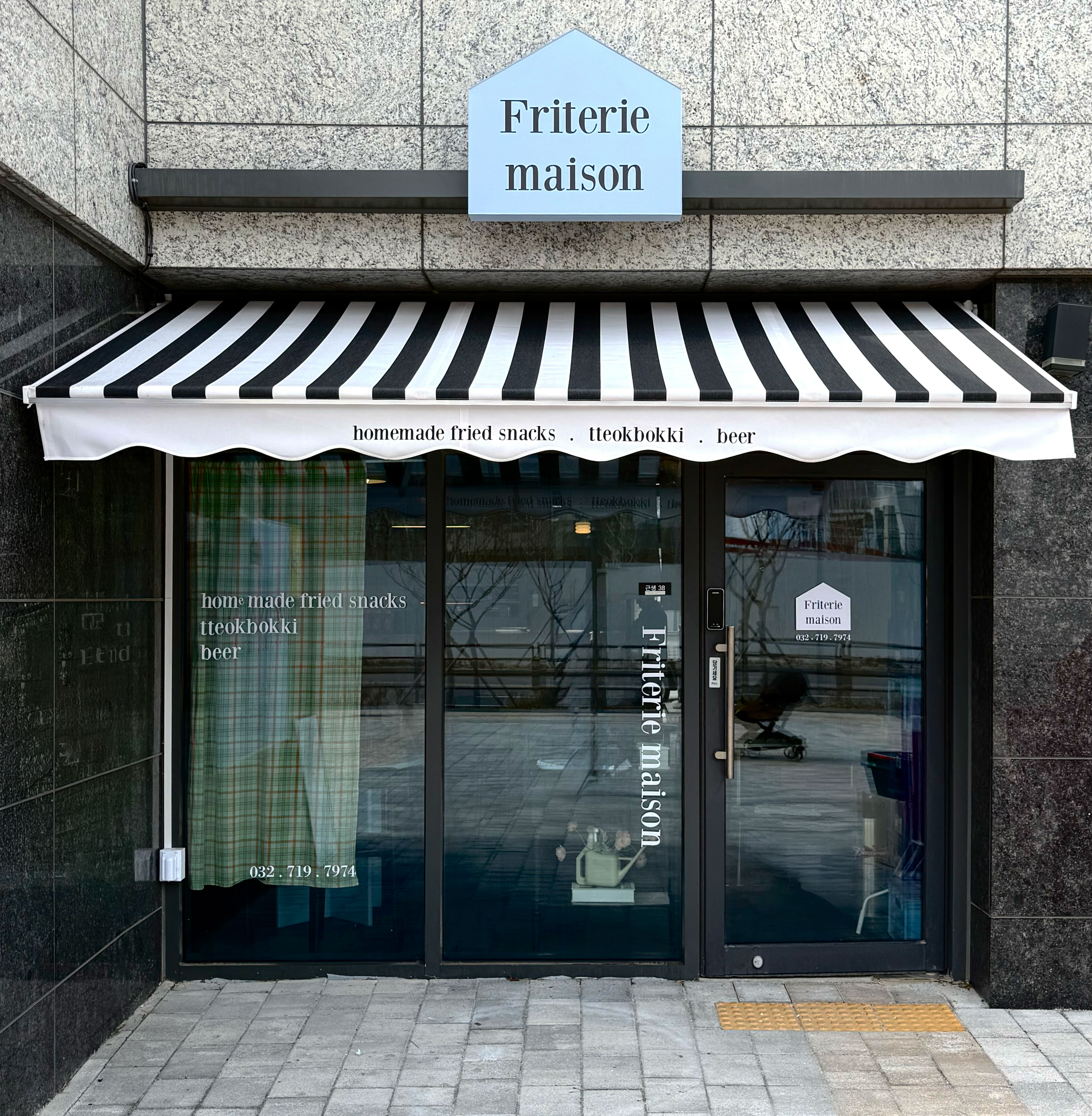 프리트리메종