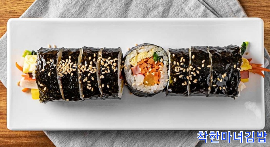 착한마녀김밥