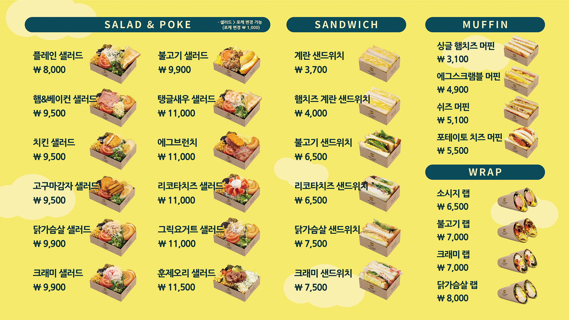 샐러드 & 샌드위치 & 랩