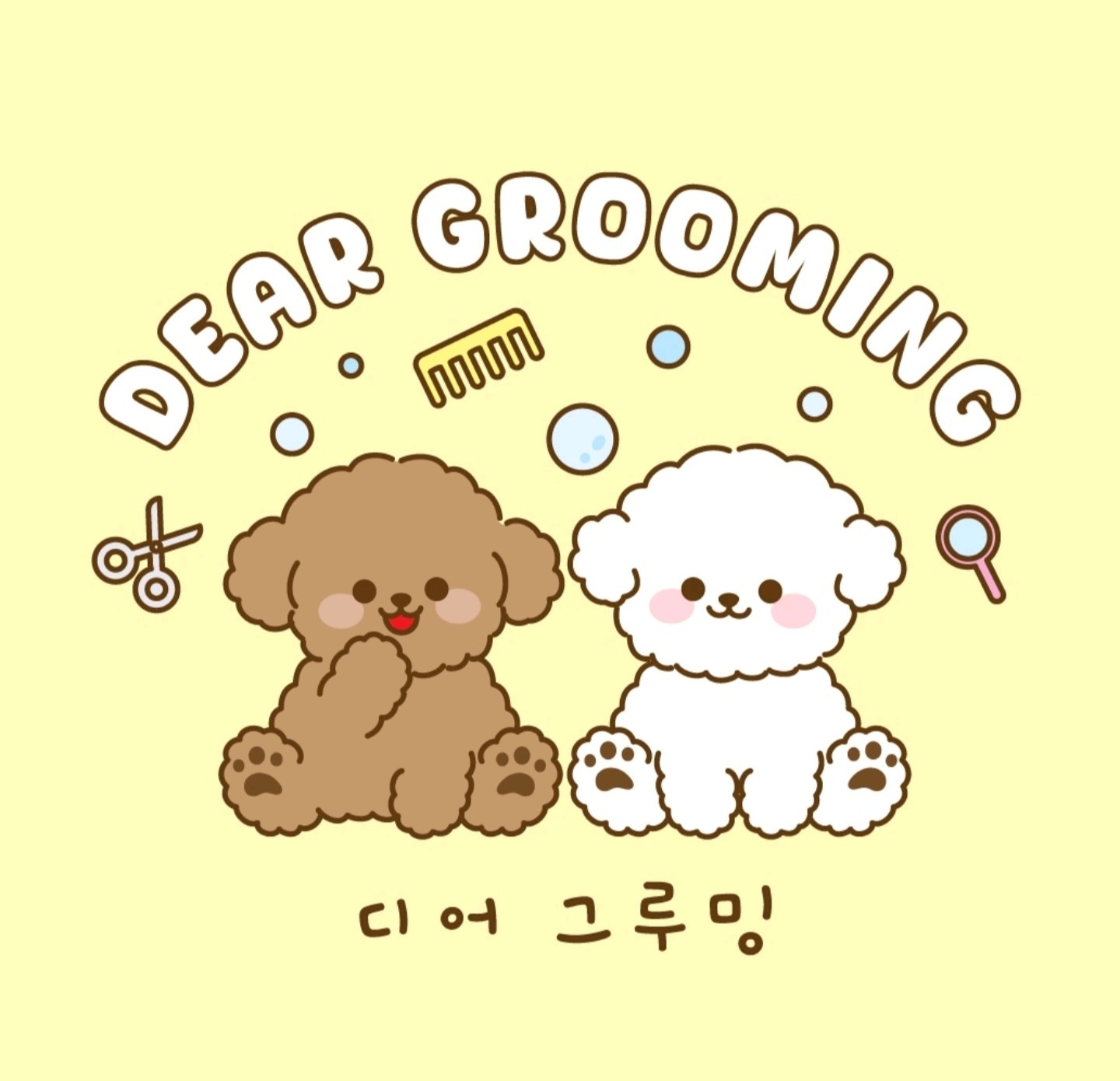디어 그루밍