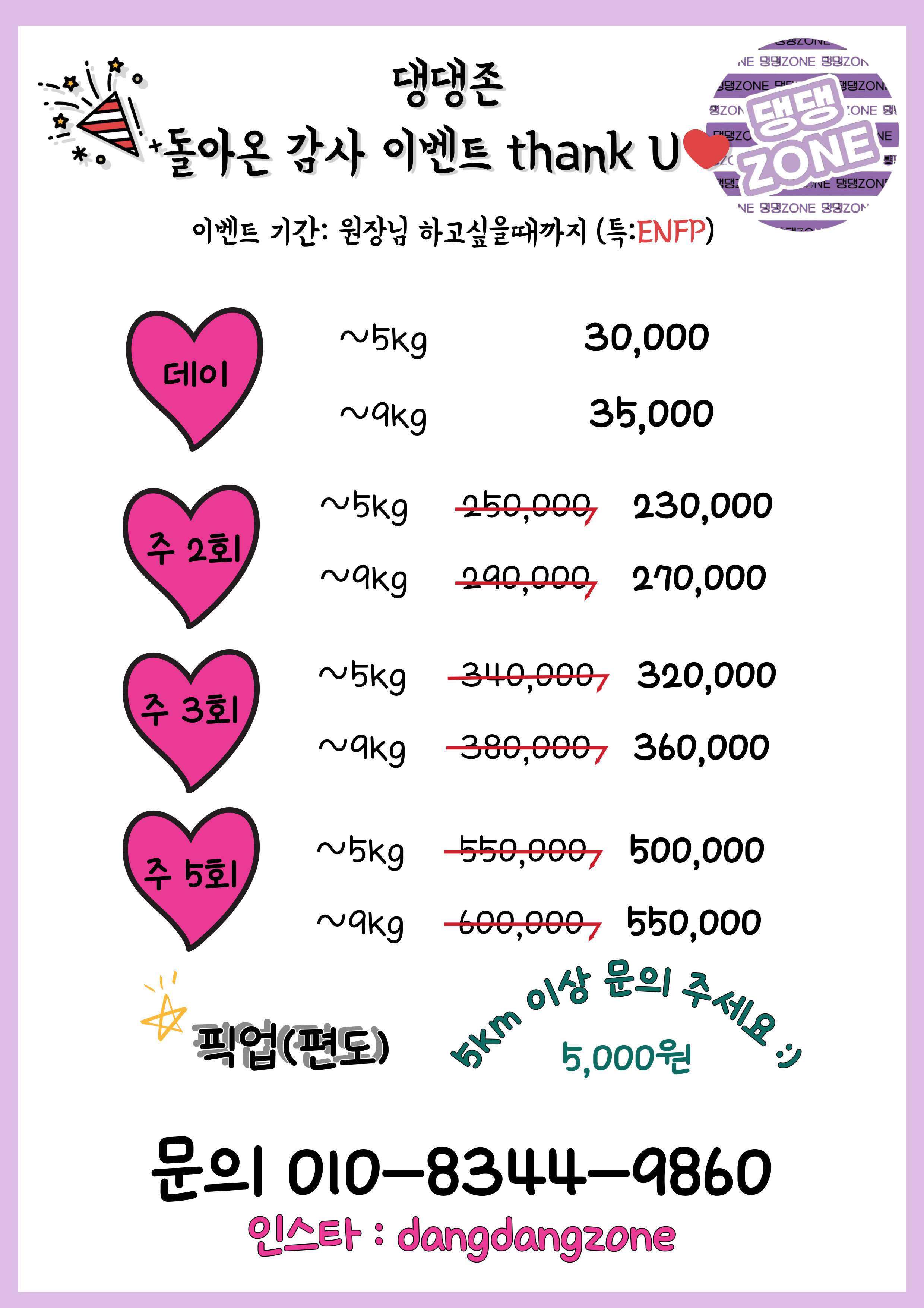 댕댕존