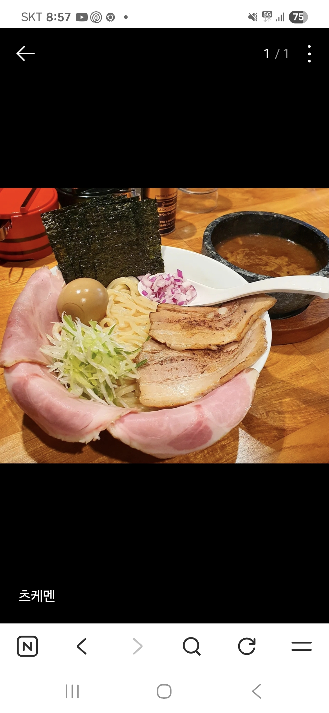 츠케멘