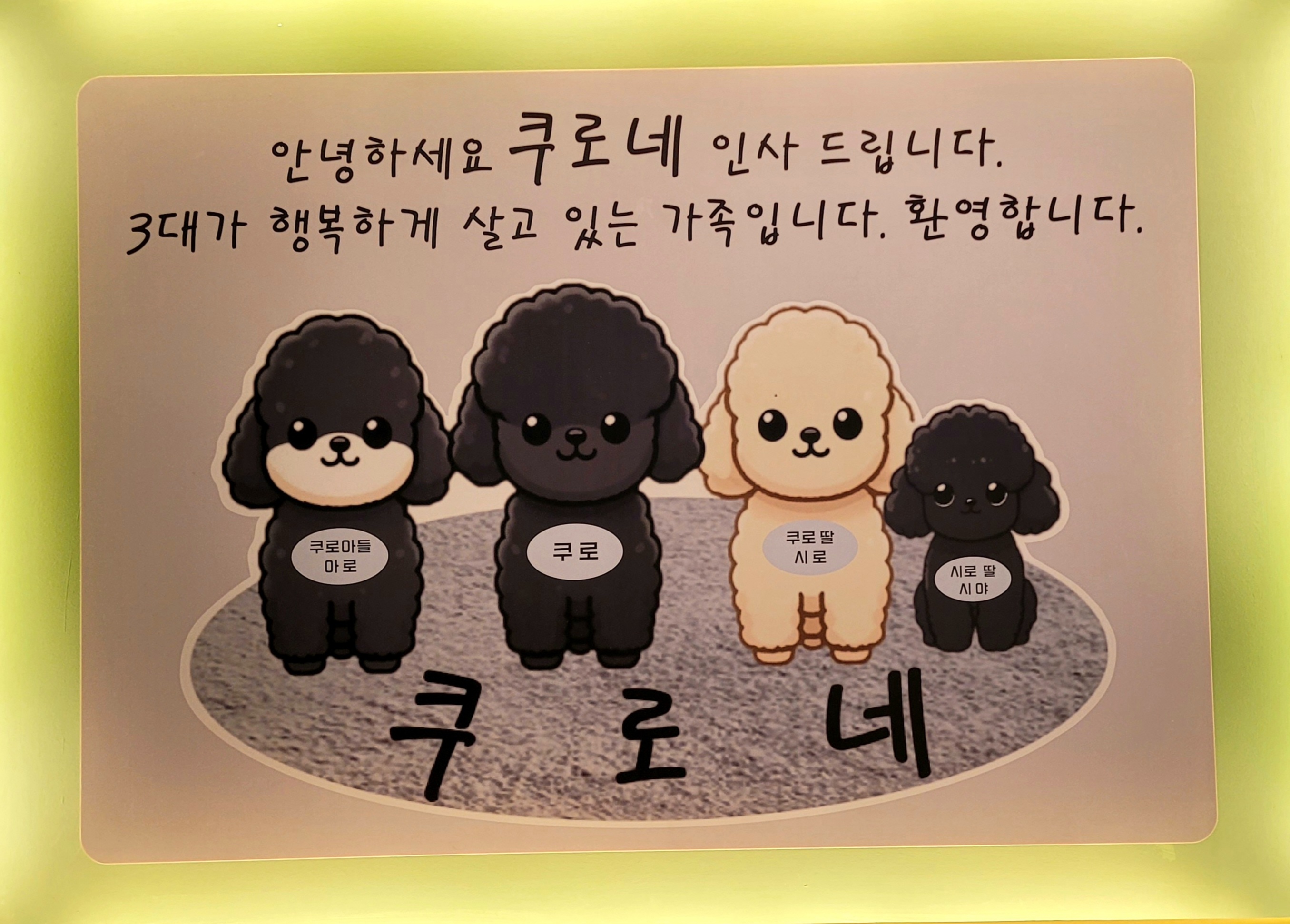 쿠로네
