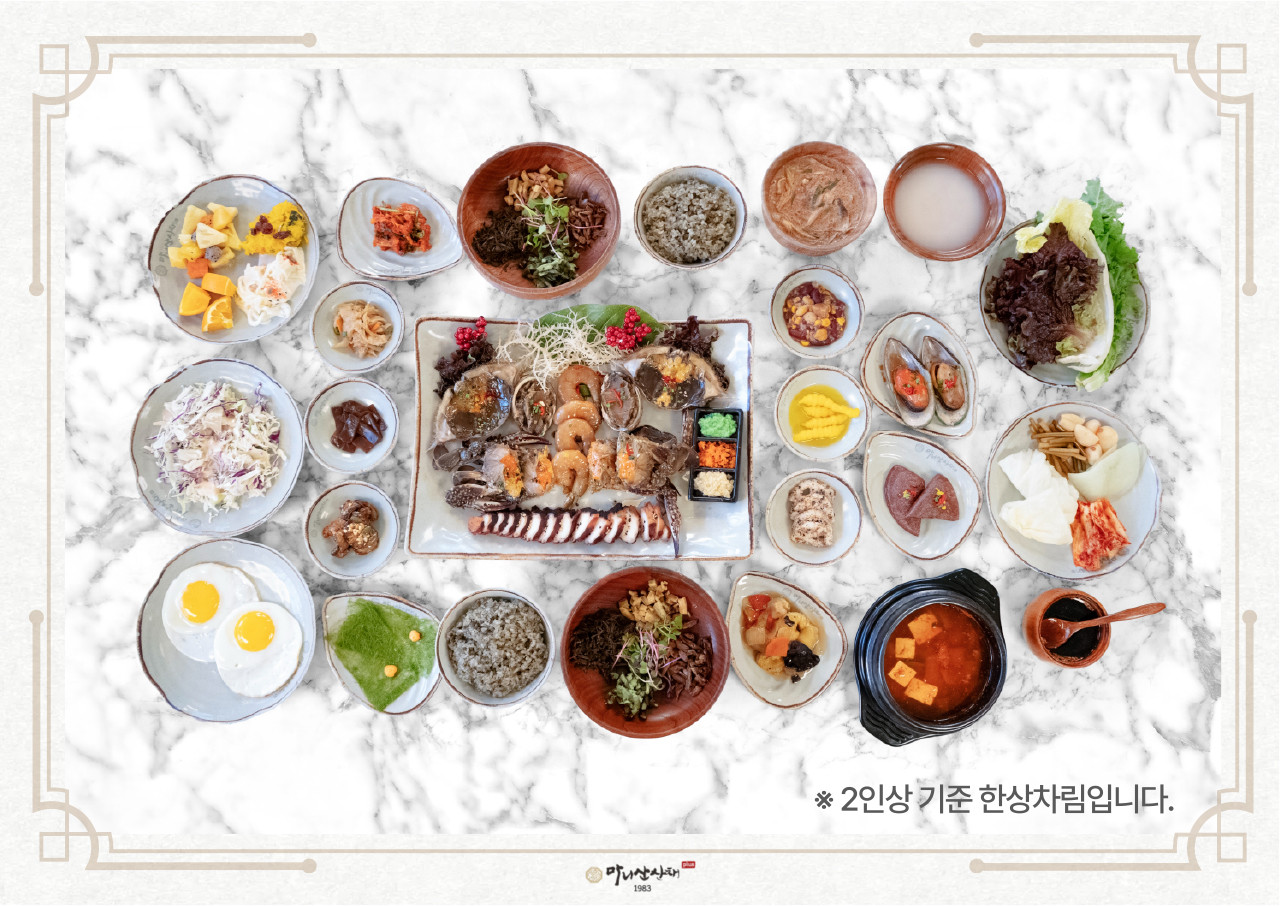 용궁신화 한상차림