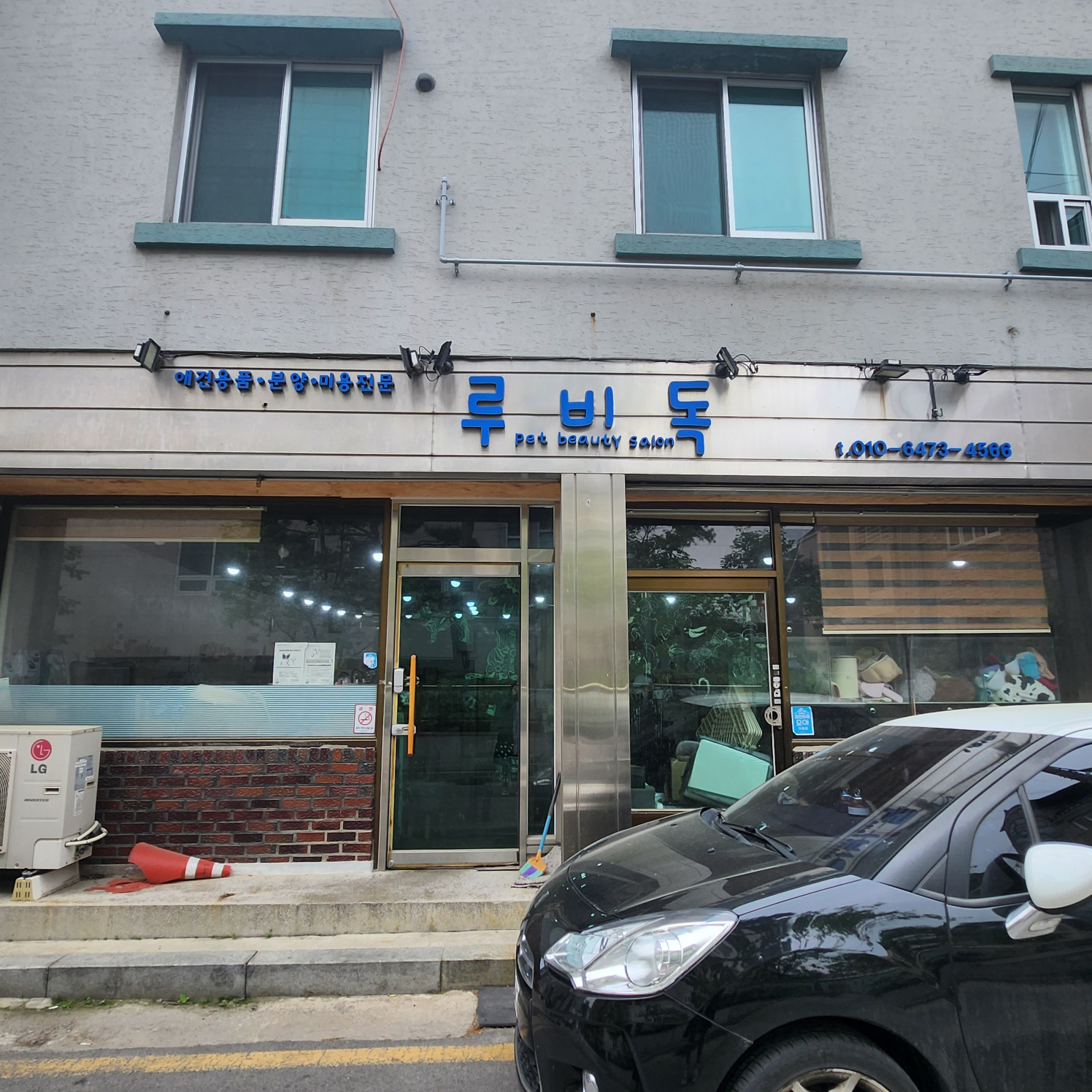 루비독