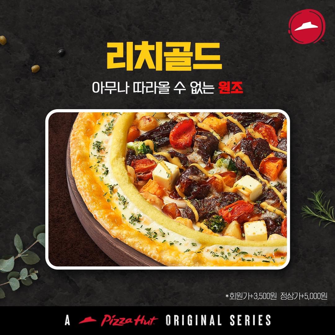 리치골드 돈마호크