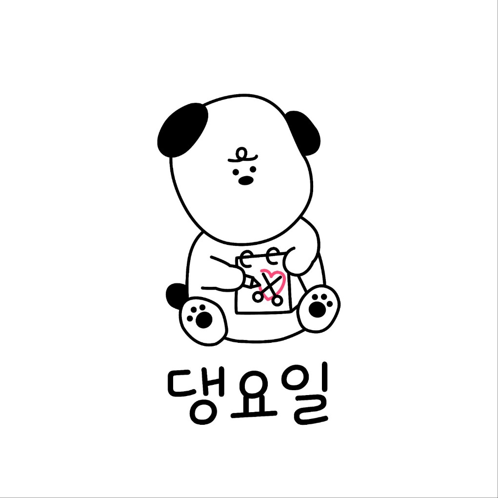 댕요일