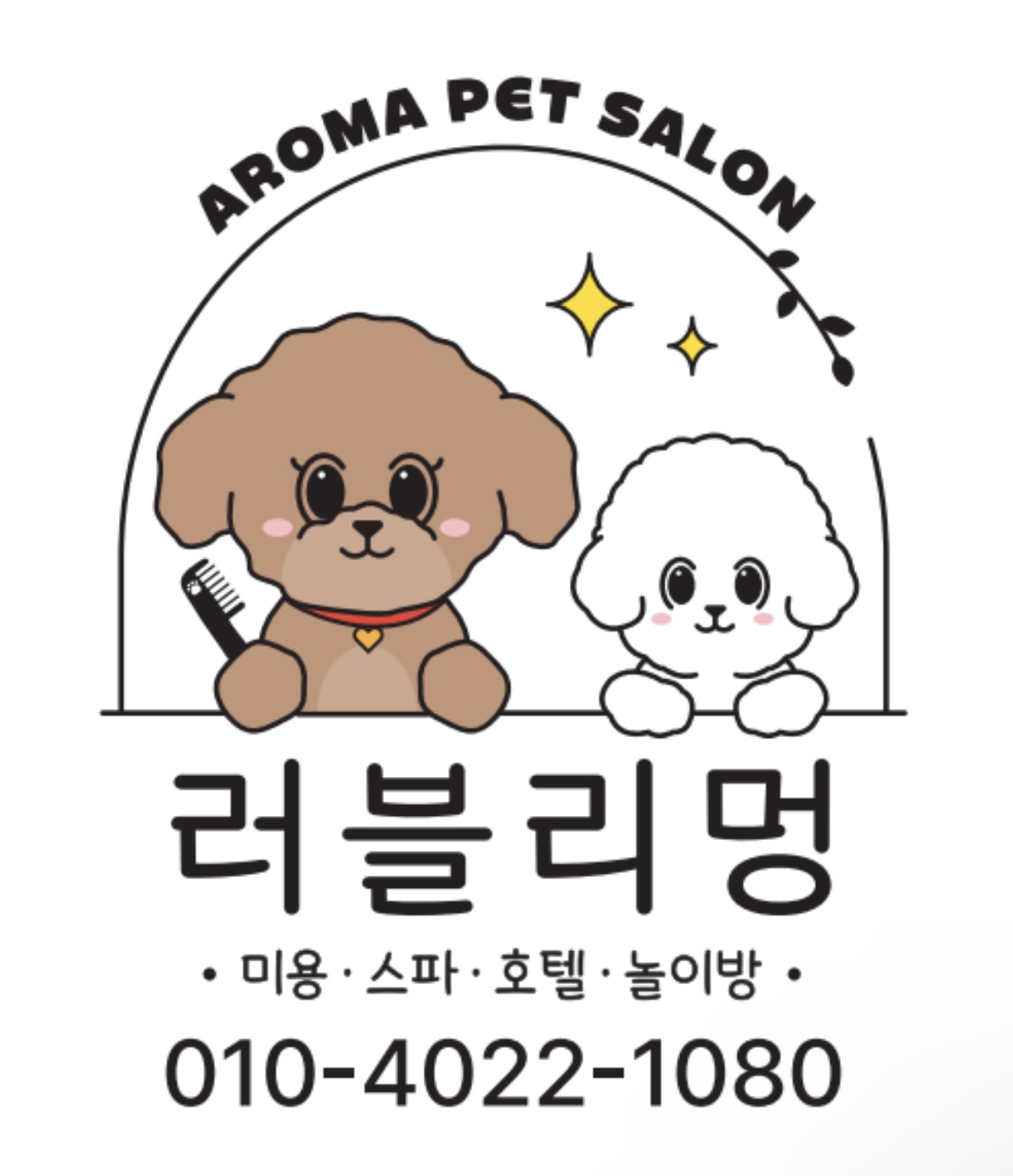 러블리멍