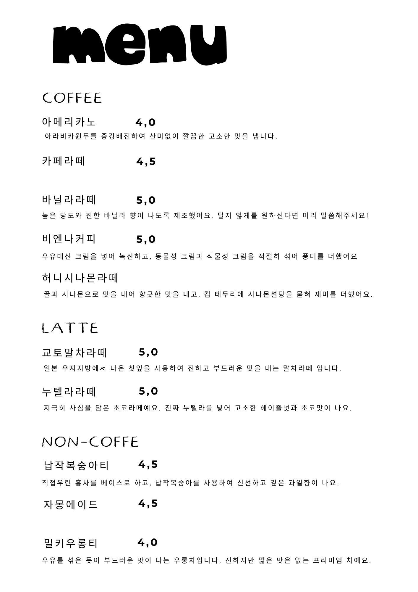 아메리카노