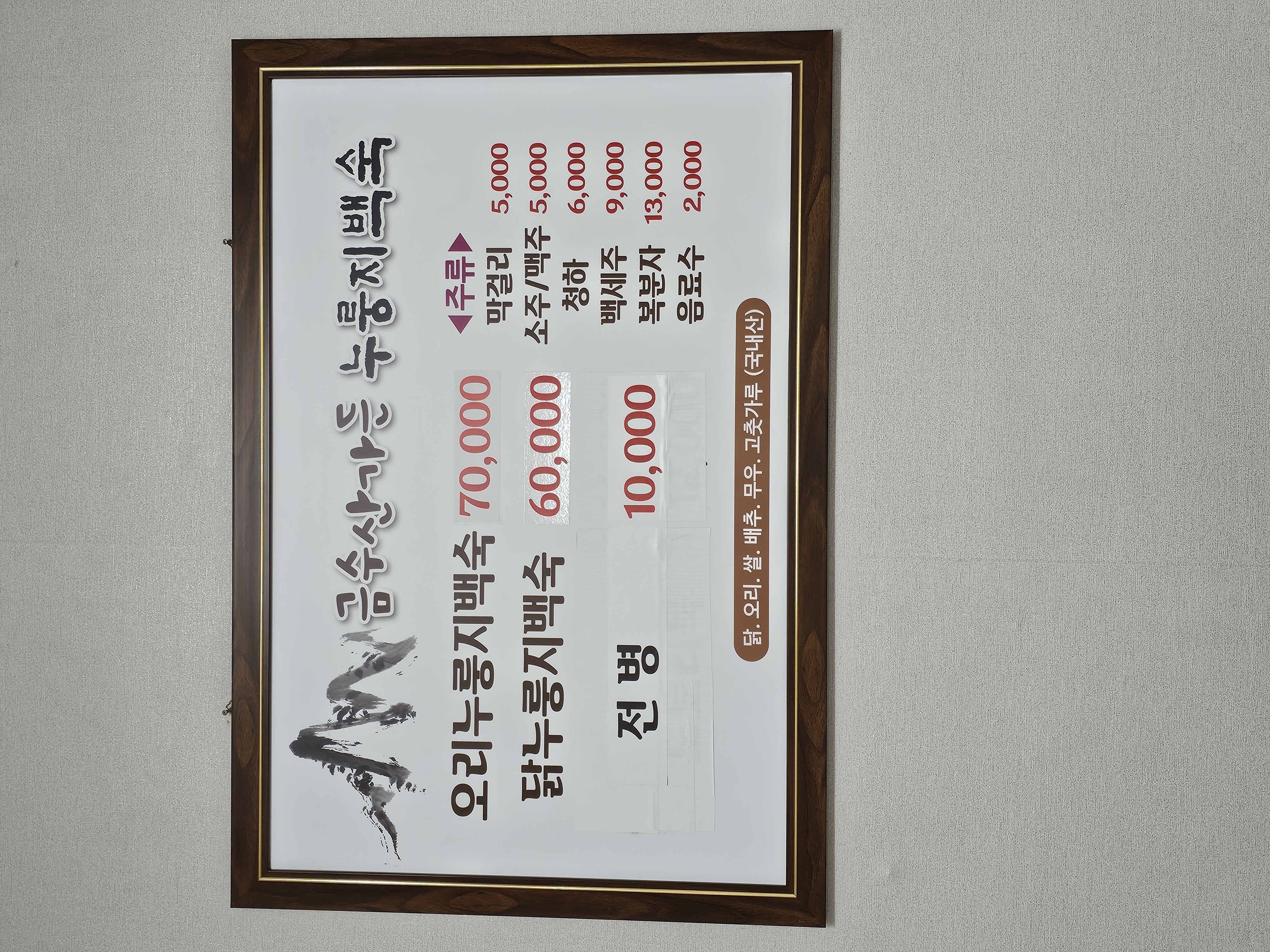 금수산가든민박 이미지