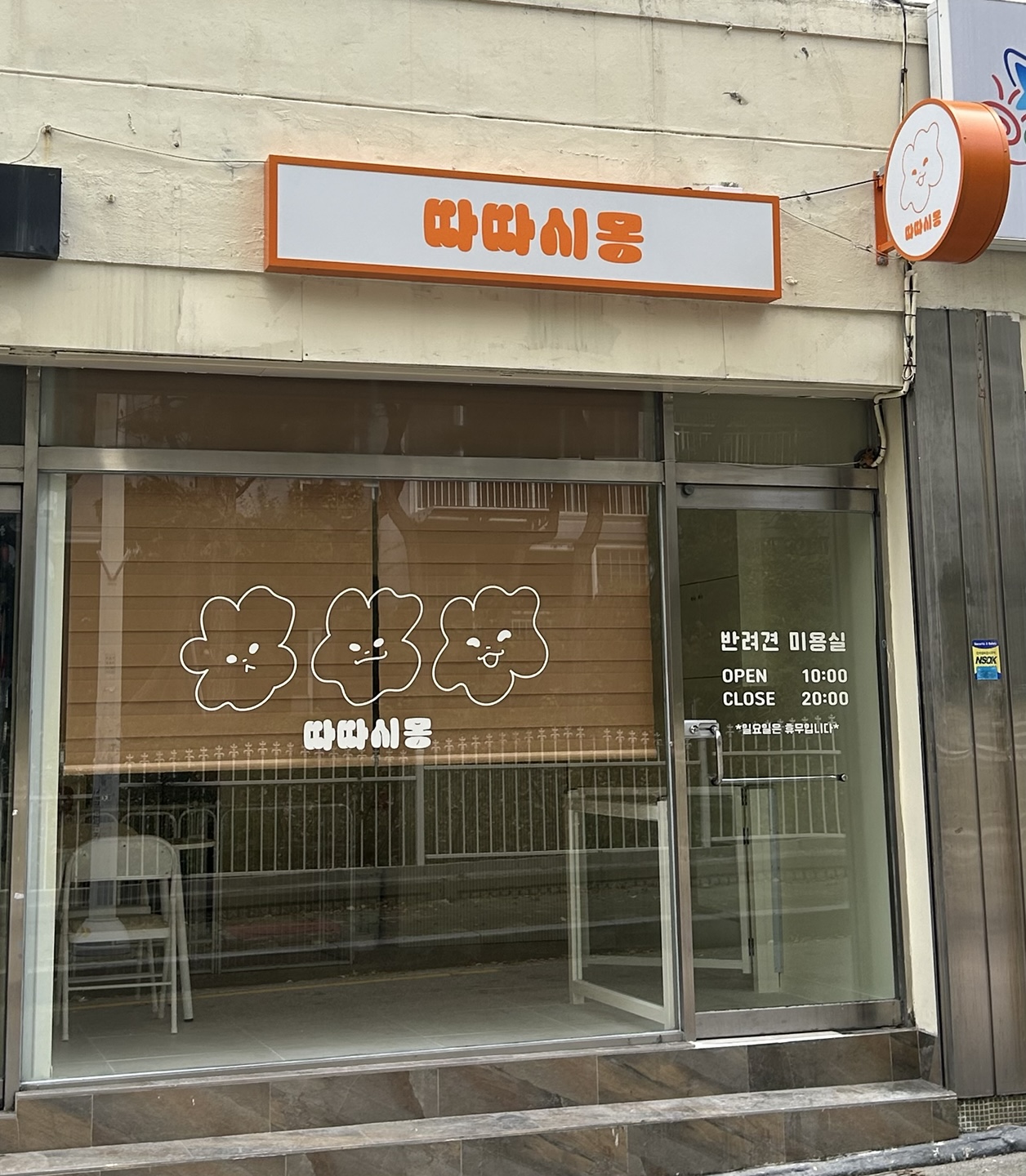 따따시몽