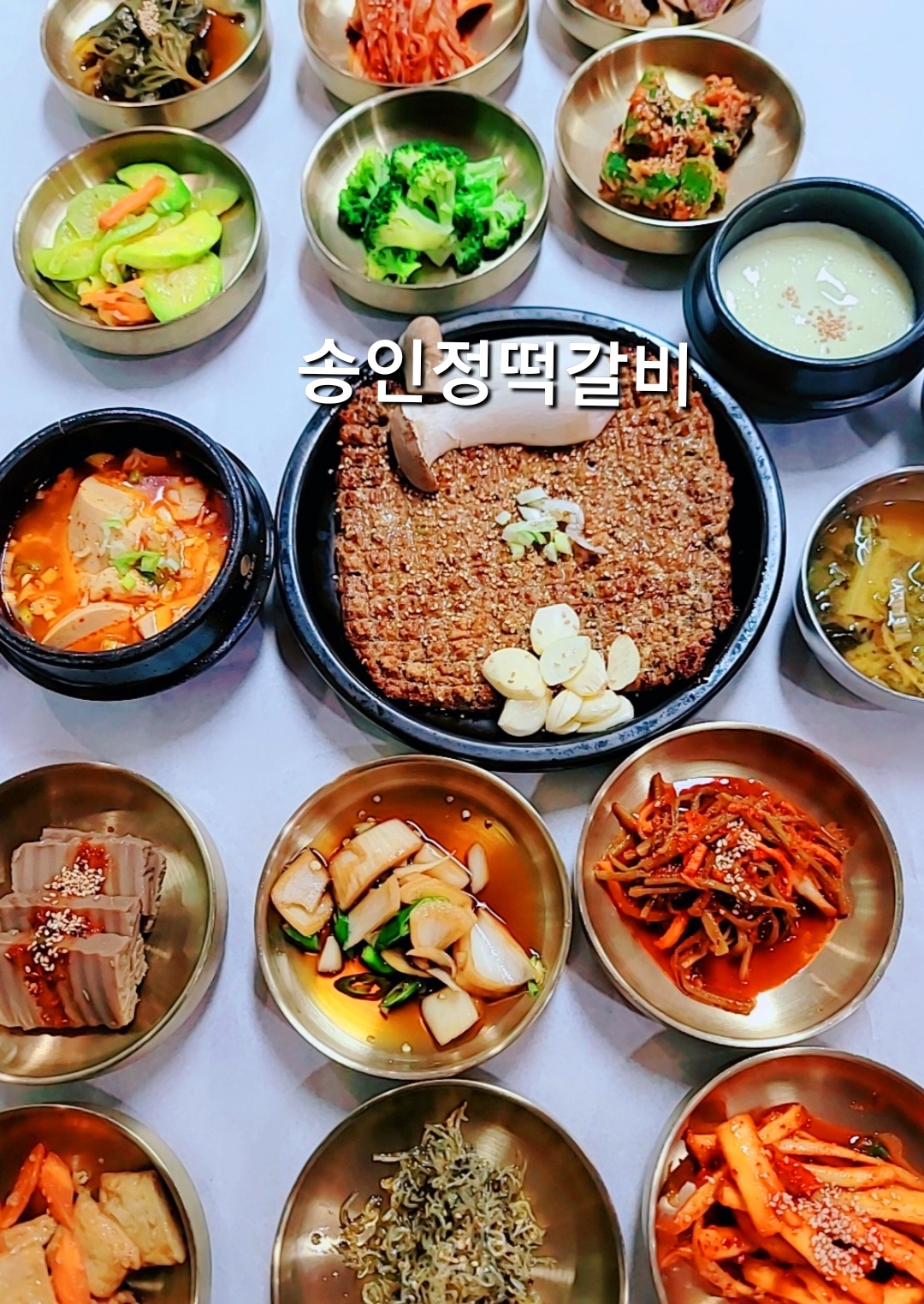 돼지떡갈비