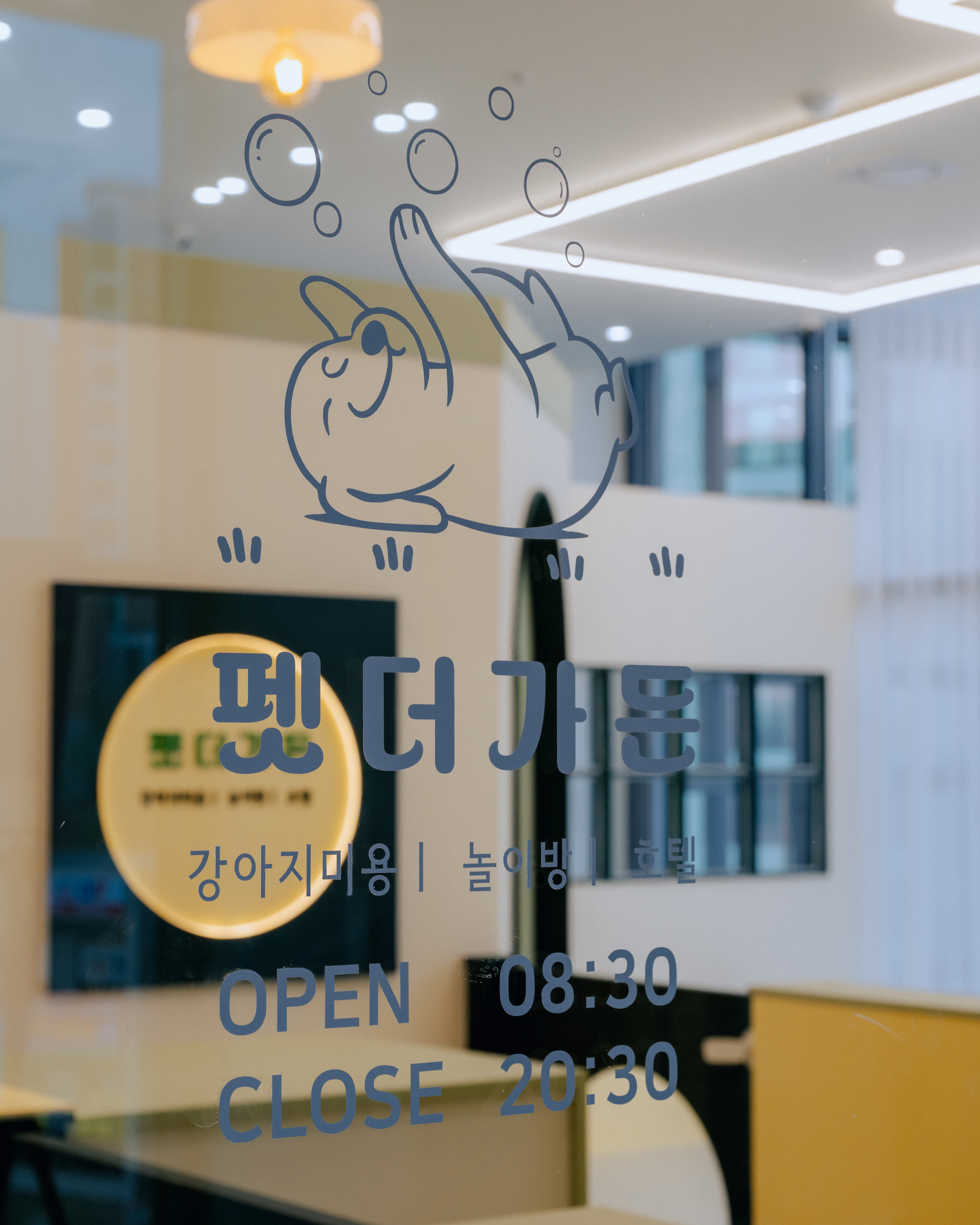 펫더가든