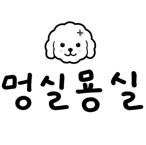 멍실묭실