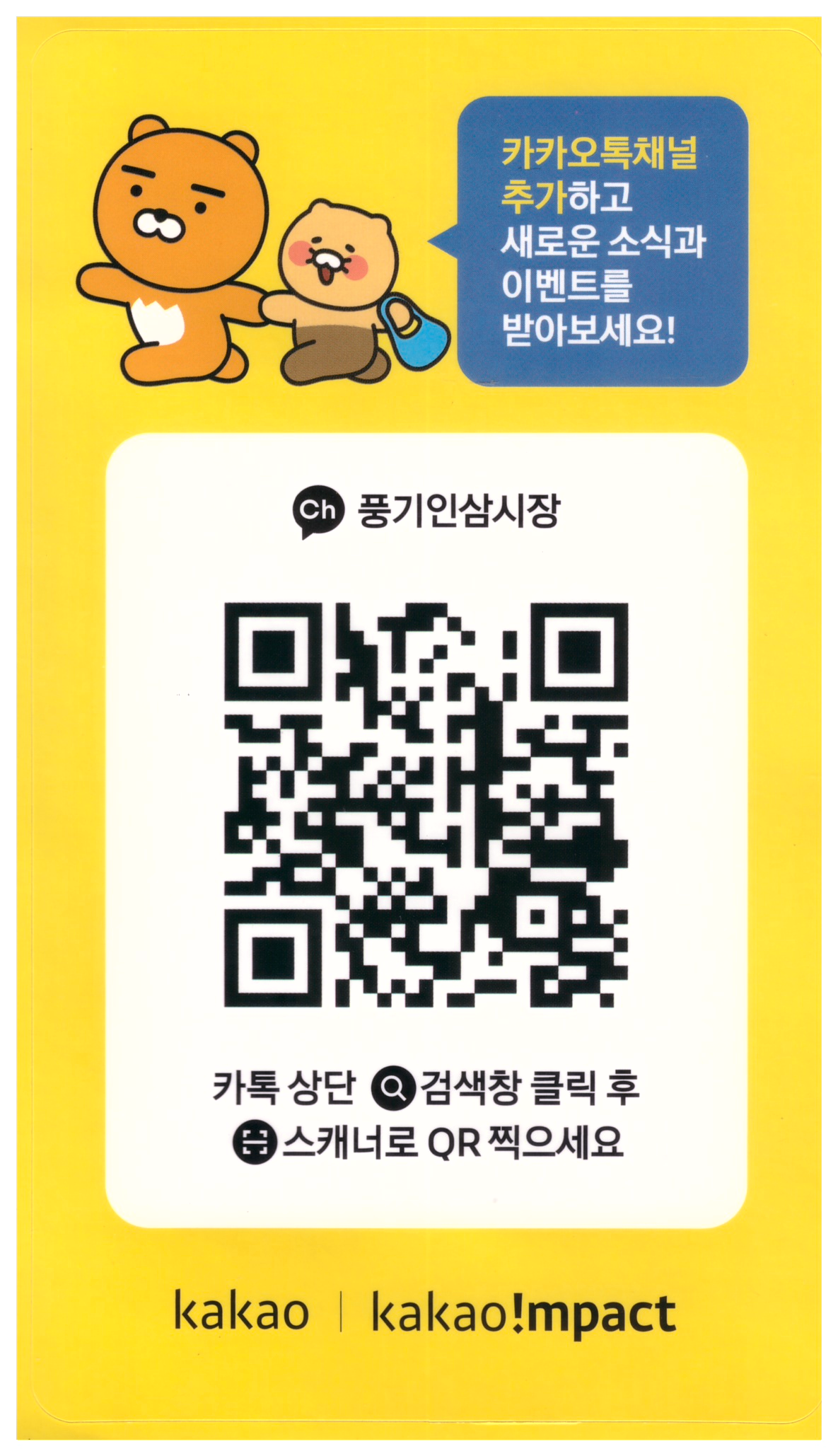 풍기인삼시장 이미지