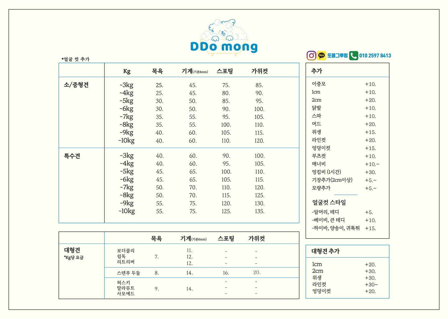 또몽